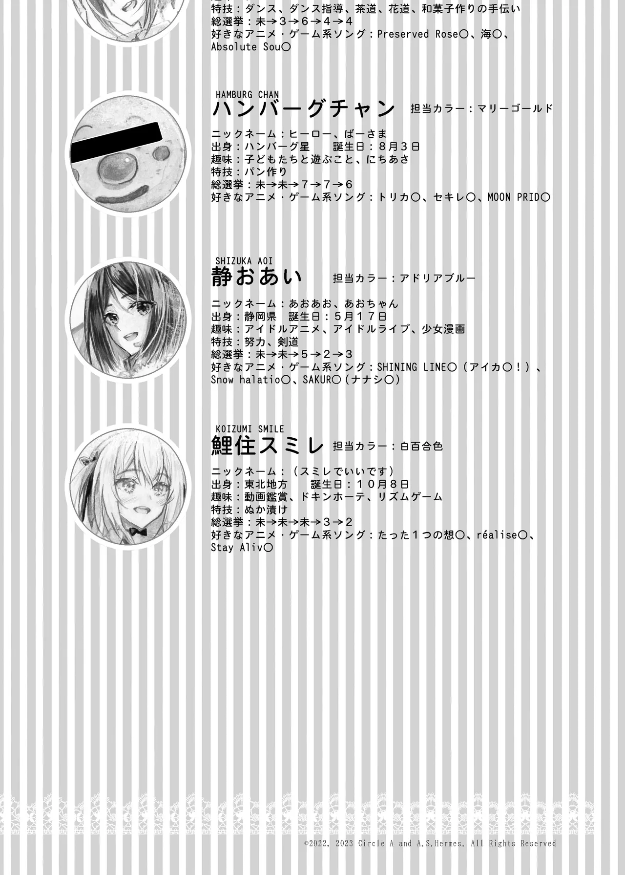 『純恋ーじゅんこいー』＋『最上純恋ーアルティメットじゅんこいー』 Page.4