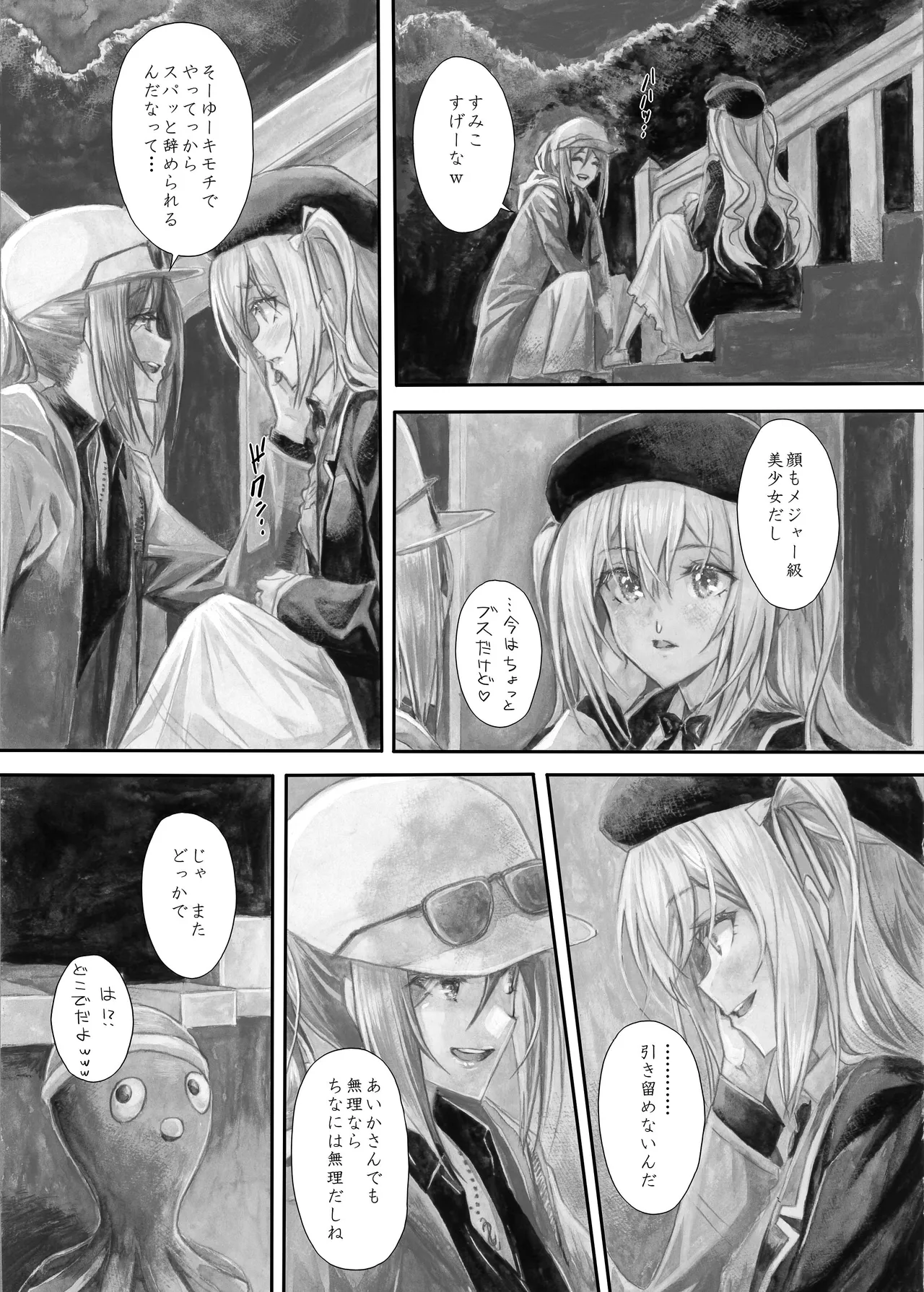 『純恋ーじゅんこいー』＋『最上純恋ーアルティメットじゅんこいー』 Page.44