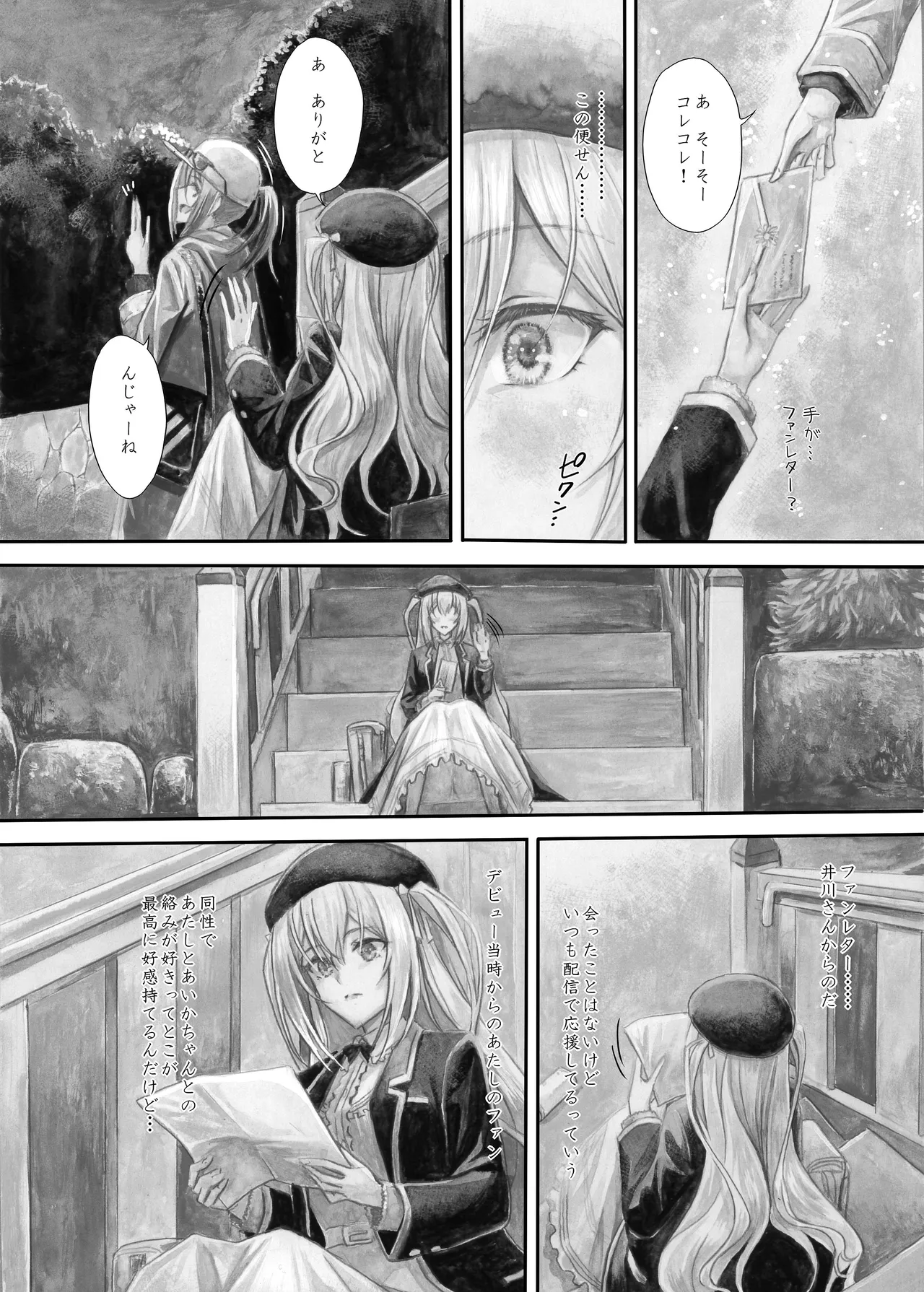 『純恋ーじゅんこいー』＋『最上純恋ーアルティメットじゅんこいー』 Page.45