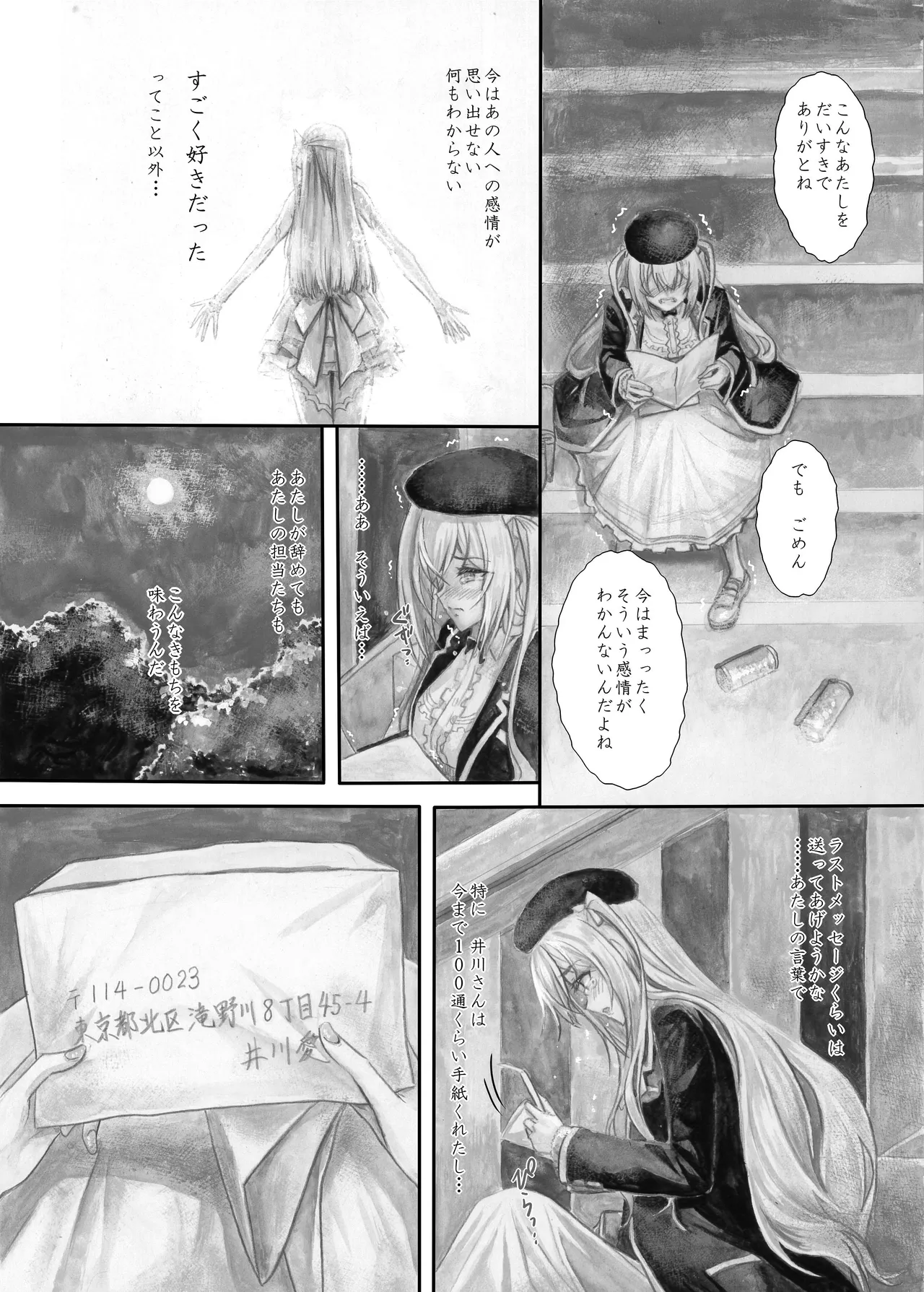 『純恋ーじゅんこいー』＋『最上純恋ーアルティメットじゅんこいー』 Page.47