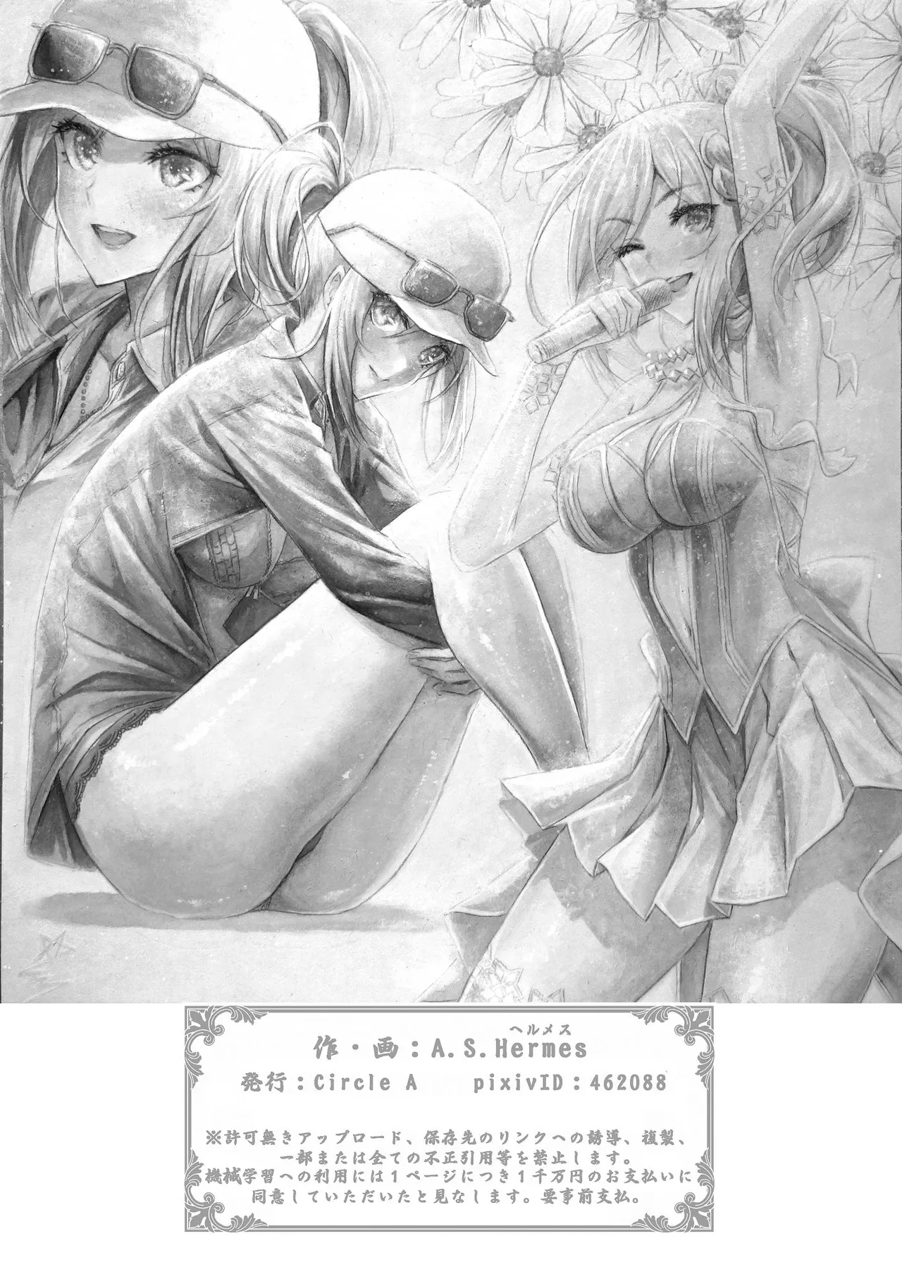 『純恋ーじゅんこいー』＋『最上純恋ーアルティメットじゅんこいー』 Page.89