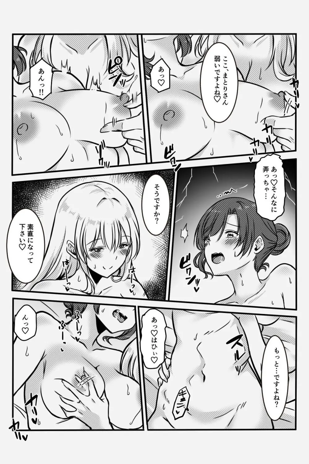 未亡人の淫らな夢にJKは夢中で乗っかる Page.31