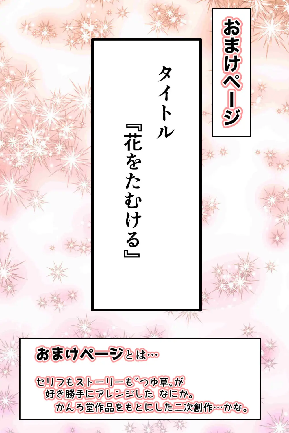 未亡人の淫らな夢にJKは夢中で乗っかる Page.44