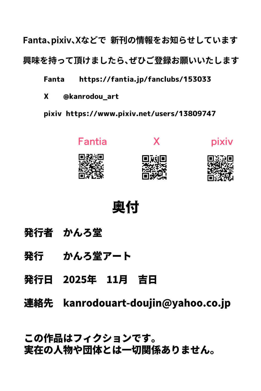 未亡人の淫らな夢にJKは夢中で乗っかる Page.91