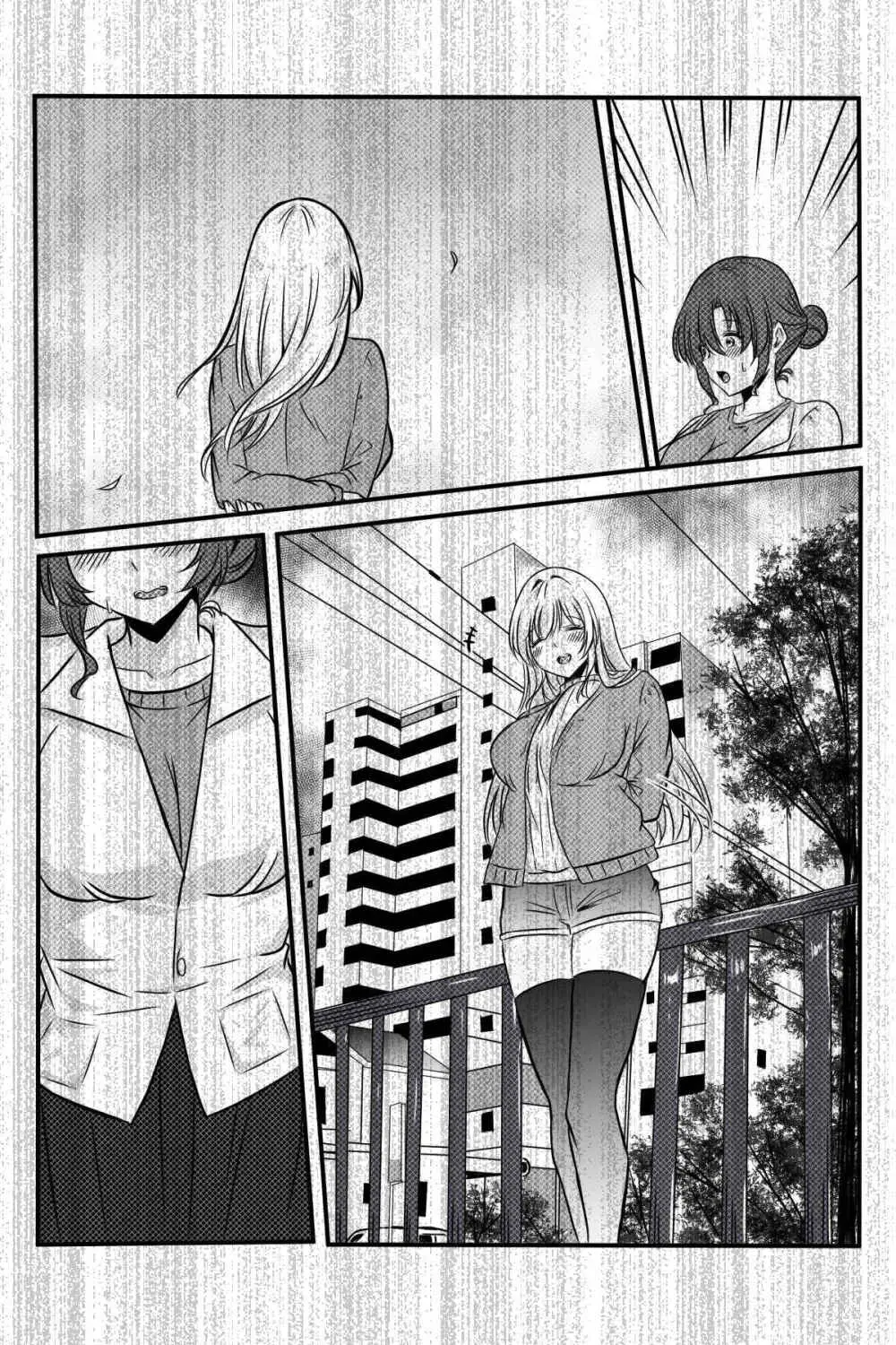 未亡人の淫らな夢にJKは夢中で乗っかる Page.92