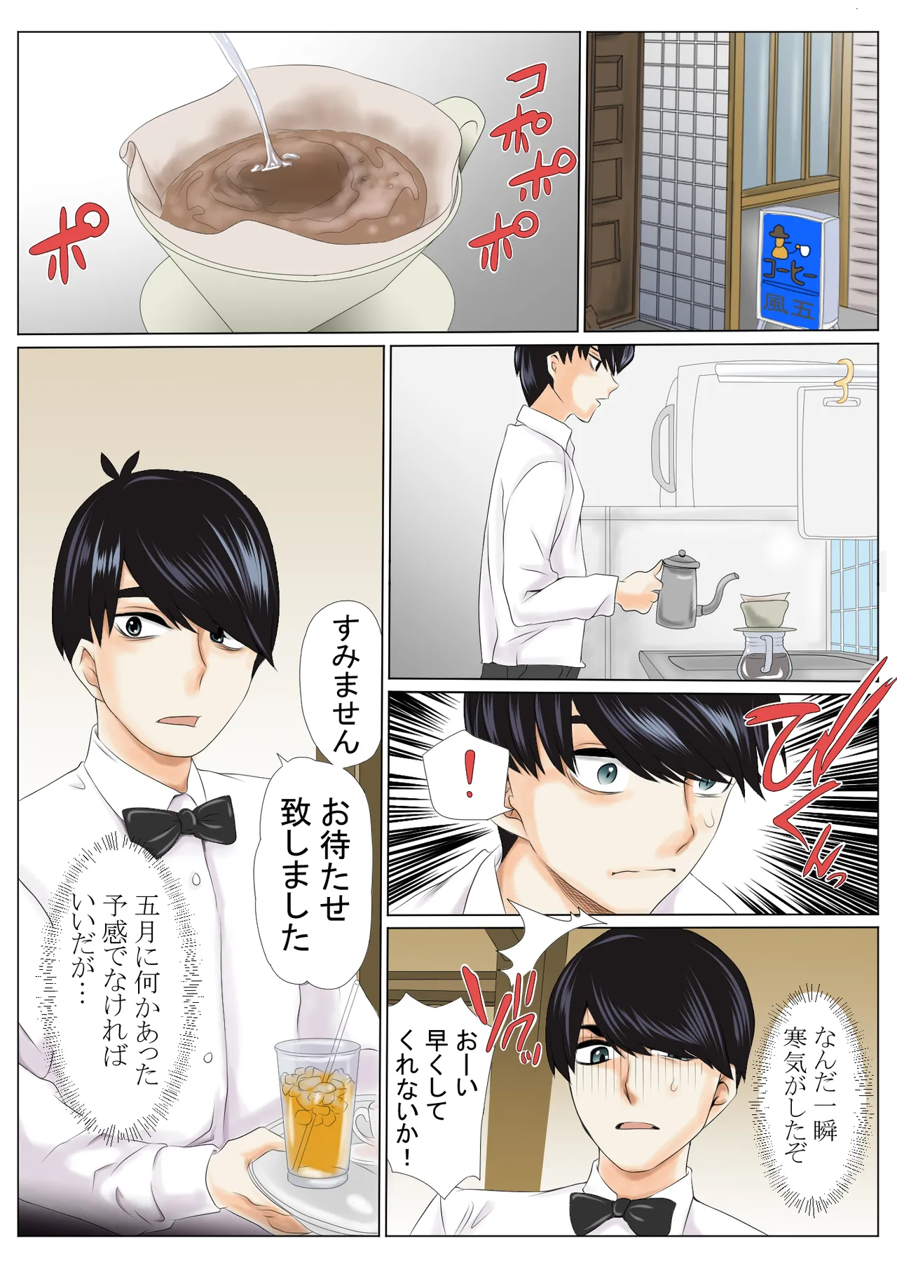 寝取り債務 Page.11