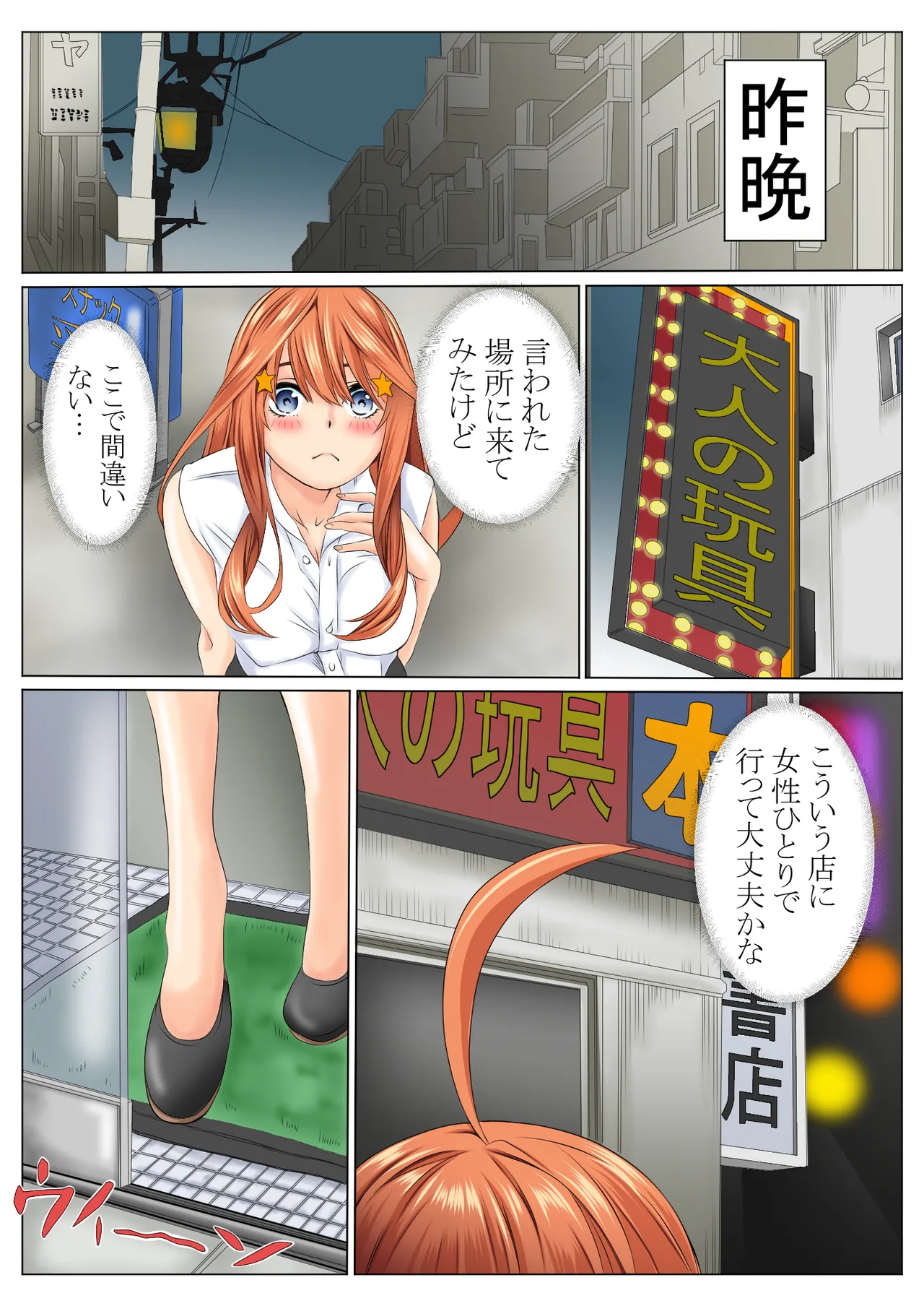 寝取り債務2 Page.37