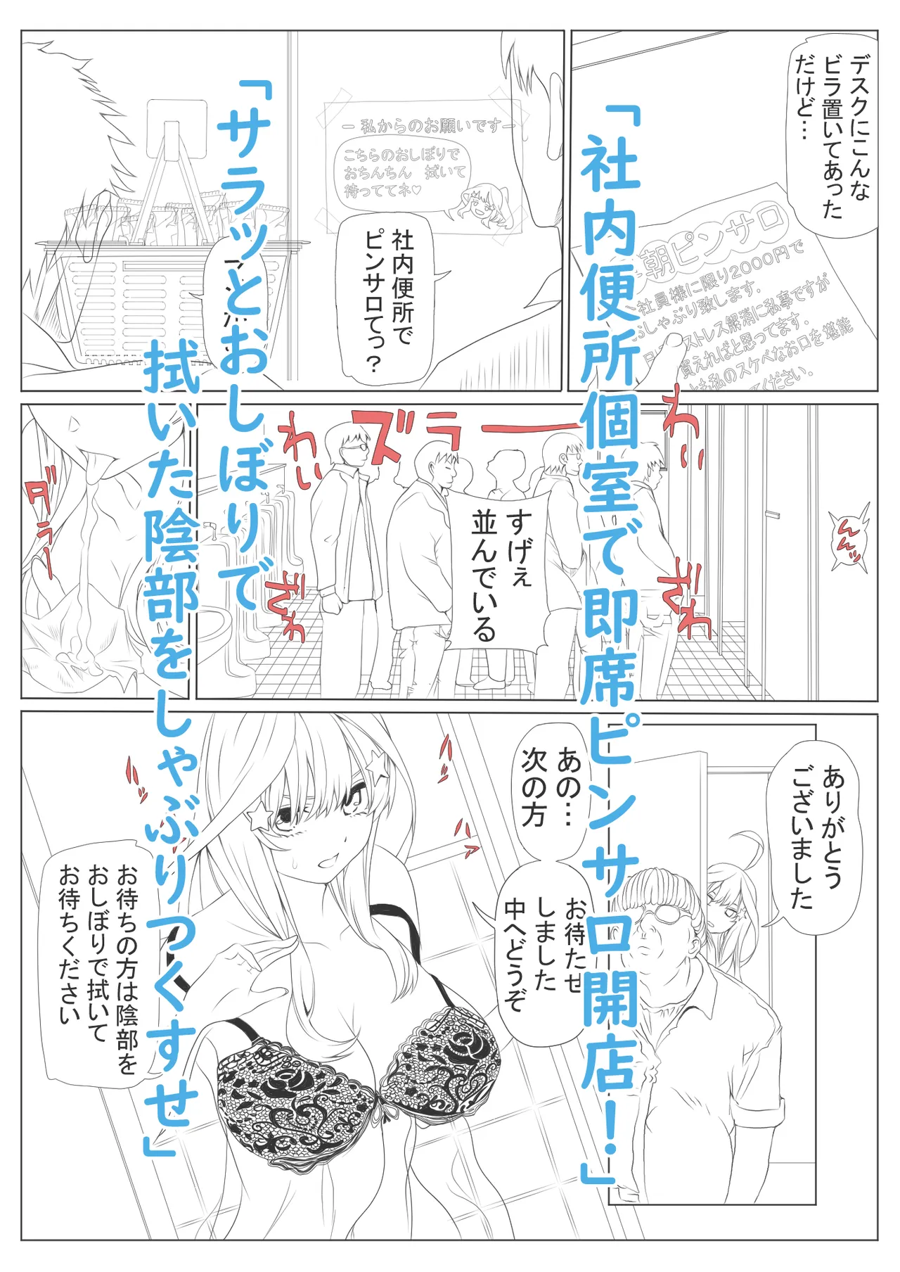 寝取り債務2 Page.95