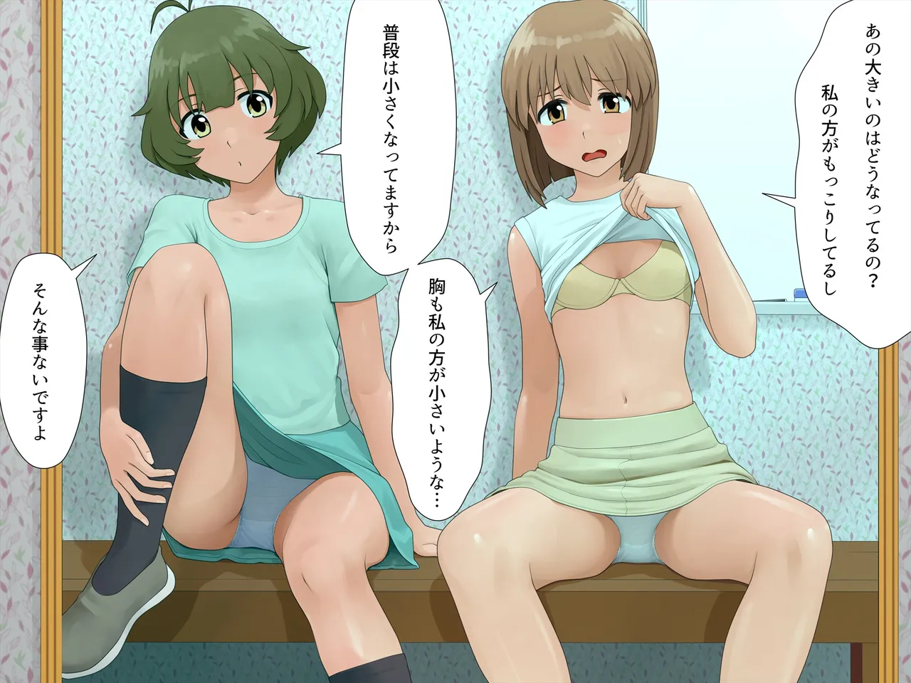 涼 精を出す Page.7