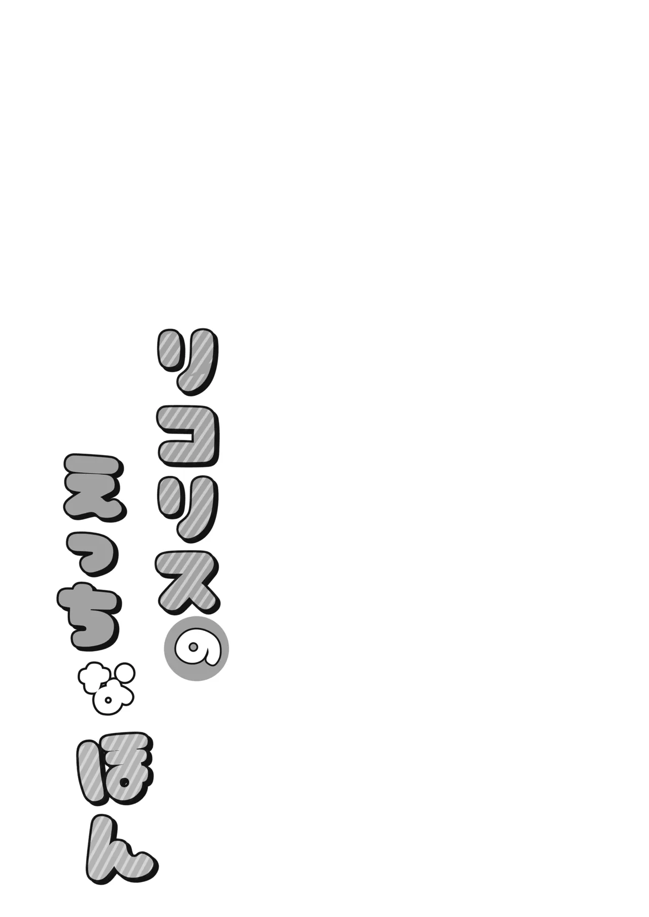 リコリスのえっちなほん8 + リコリスのえっちなほん6.5 加筆修正版 Page.16