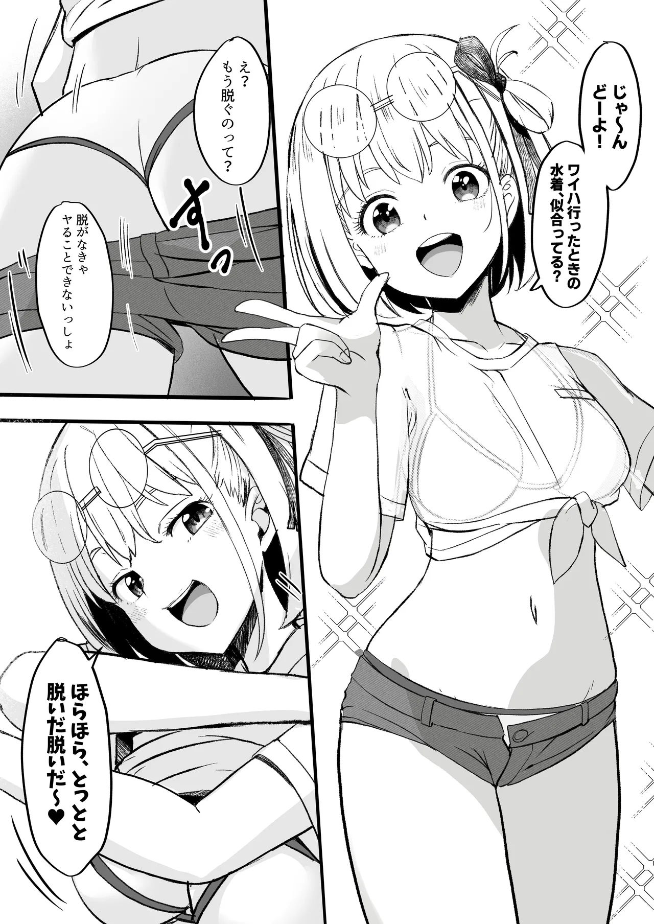 リコリスのえっちなほん8 + リコリスのえっちなほん6.5 加筆修正版 Page.17