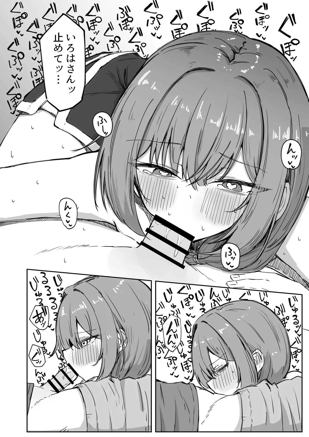 山菜テンプテーション 〜薬草で発情したちょっぴりMのお姉さんが止まってくれない。〜 Page.11