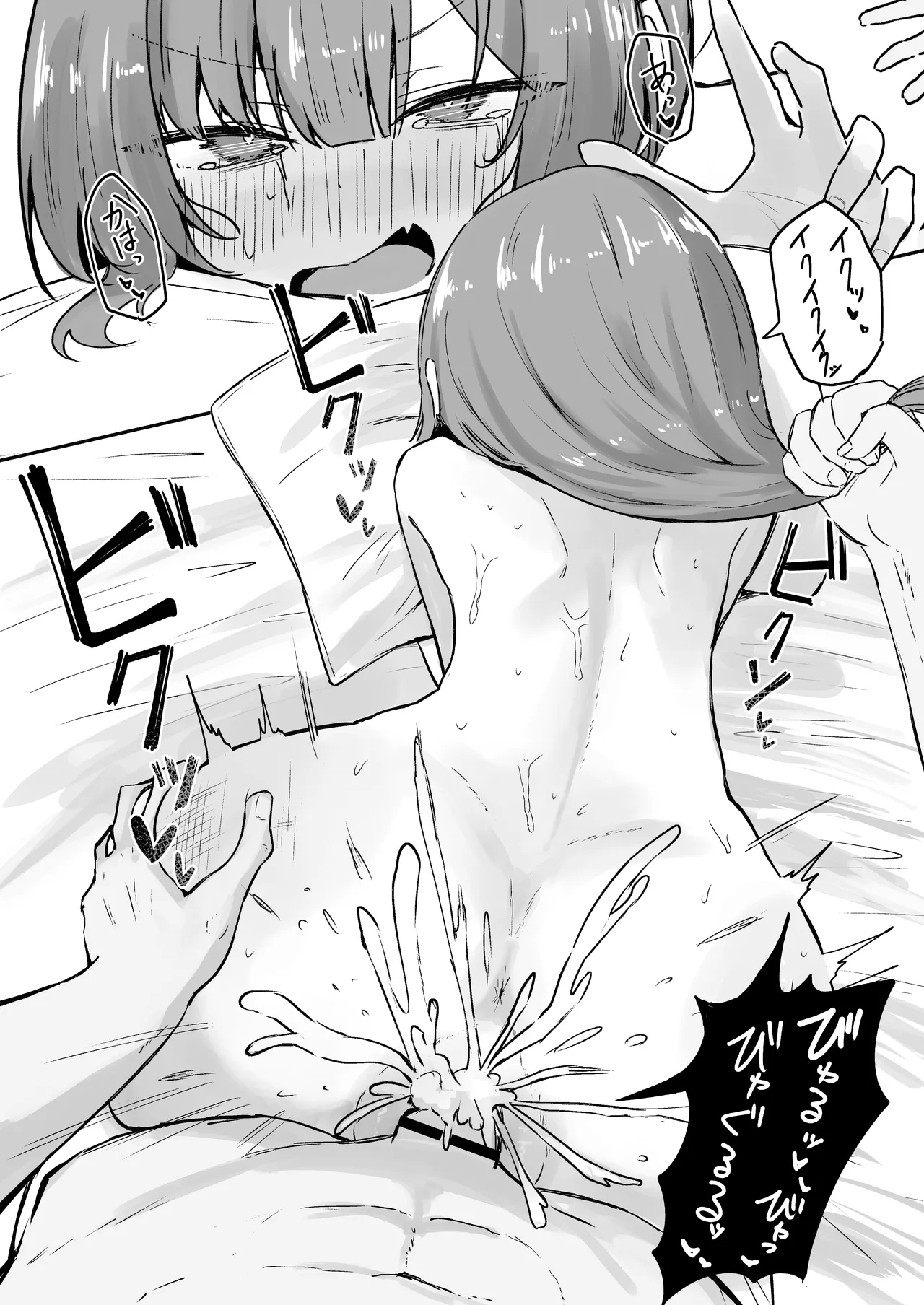 山菜テンプテーション 〜薬草で発情したちょっぴりMのお姉さんが止まってくれない。〜 Page.28