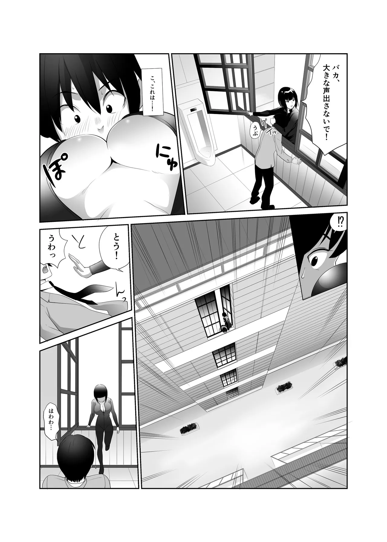 私立探偵日向理沙 明神学園事件簿2 Page.28