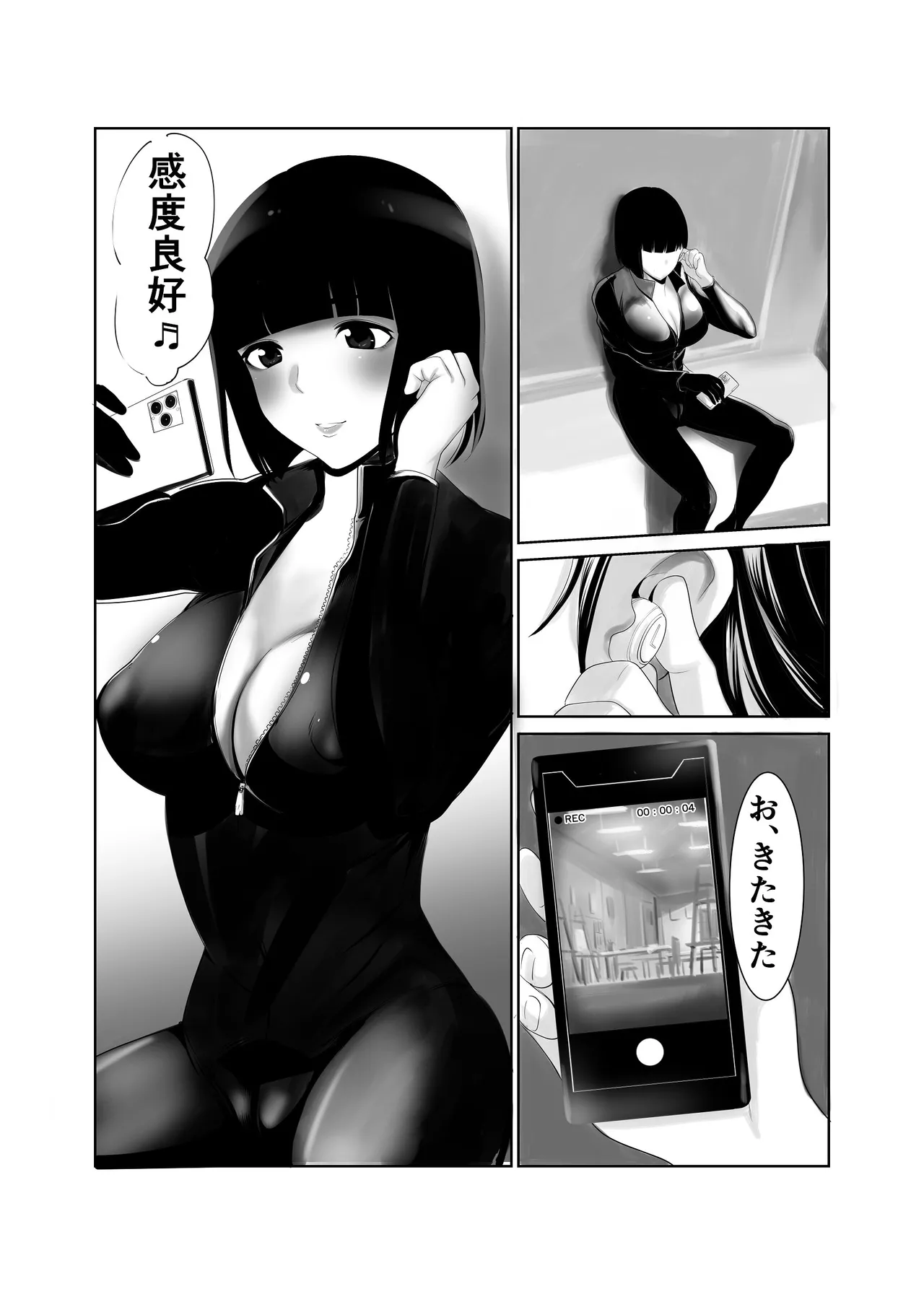 私立探偵日向理沙 明神学園事件簿2 Page.3