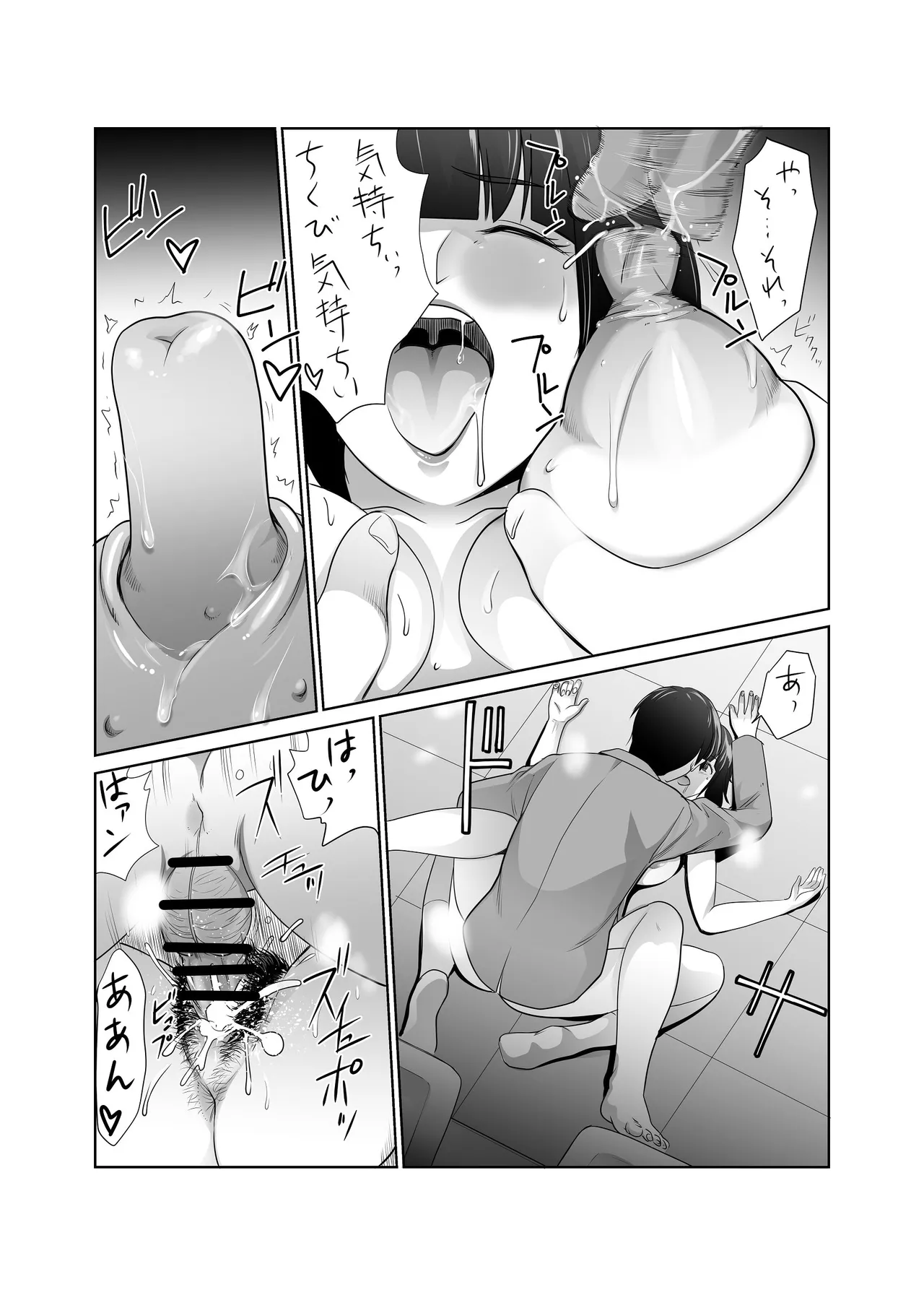 私立探偵日向理沙 明神学園事件簿2 Page.46