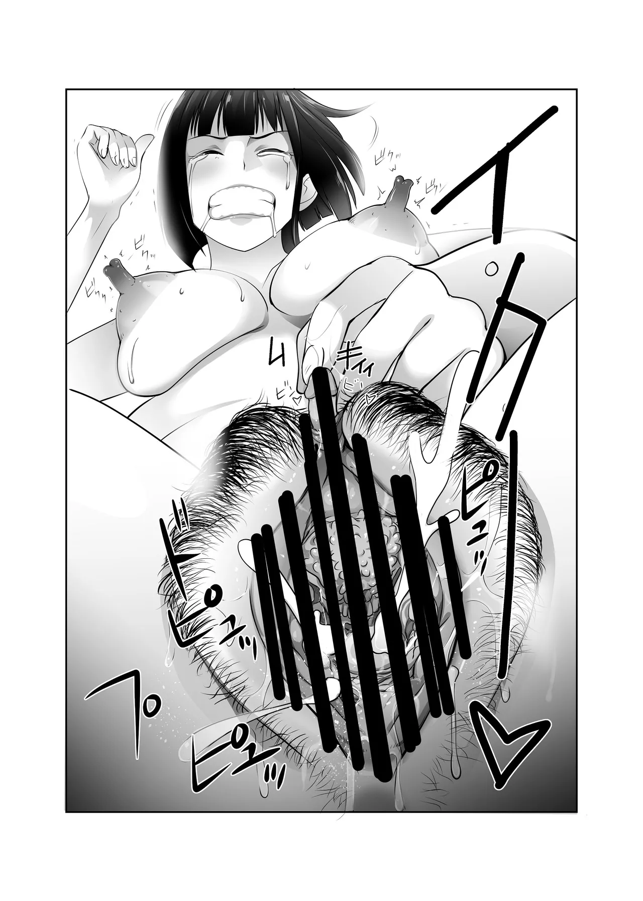 私立探偵日向理沙 明神学園事件簿2 Page.49