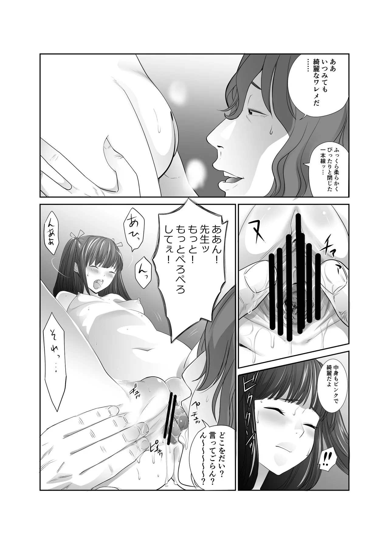 私立探偵日向理沙 明神学園事件簿2 Page.7