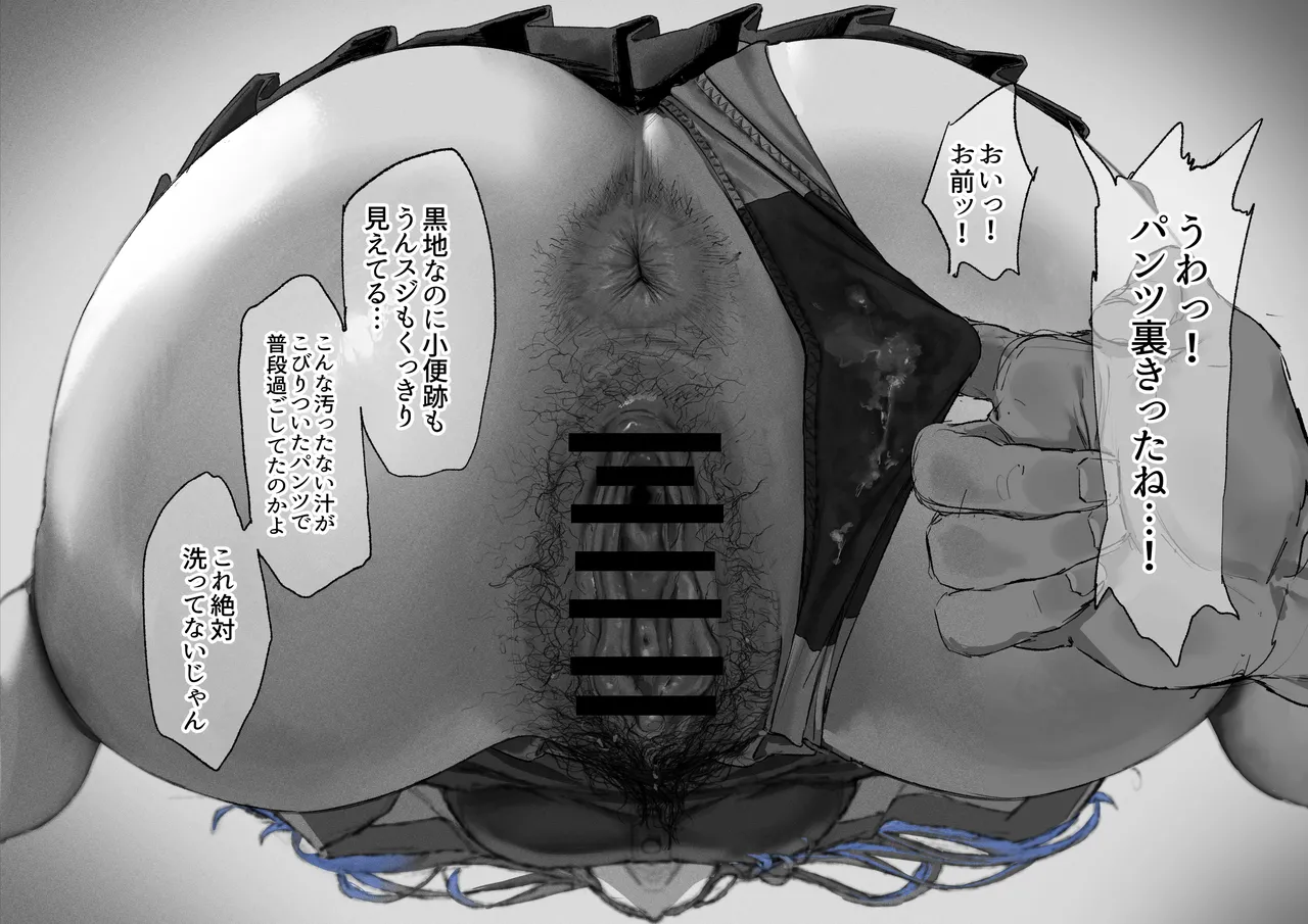 顔面騎乗位してもらう話 1-4 Page.24