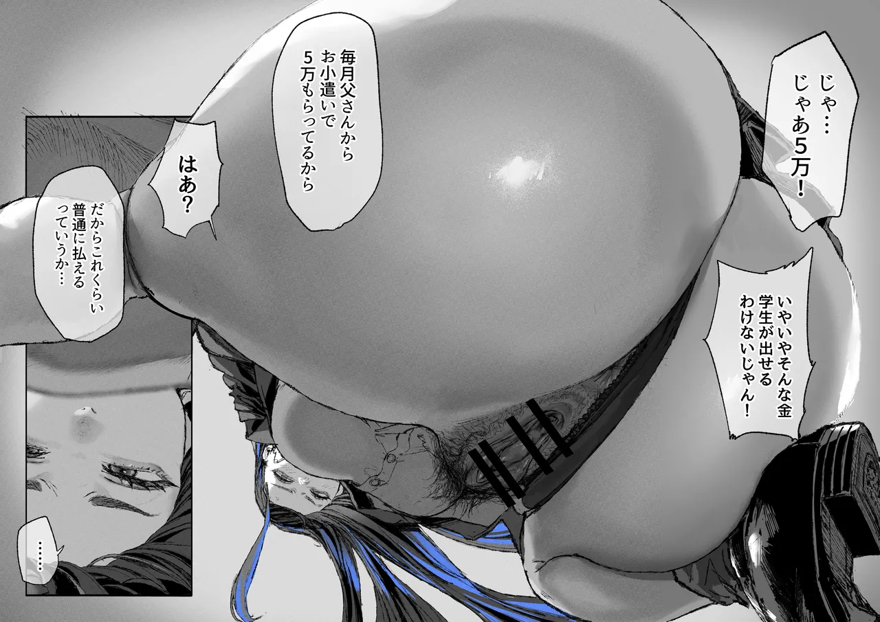 顔面騎乗位してもらう話 1-4 Page.28