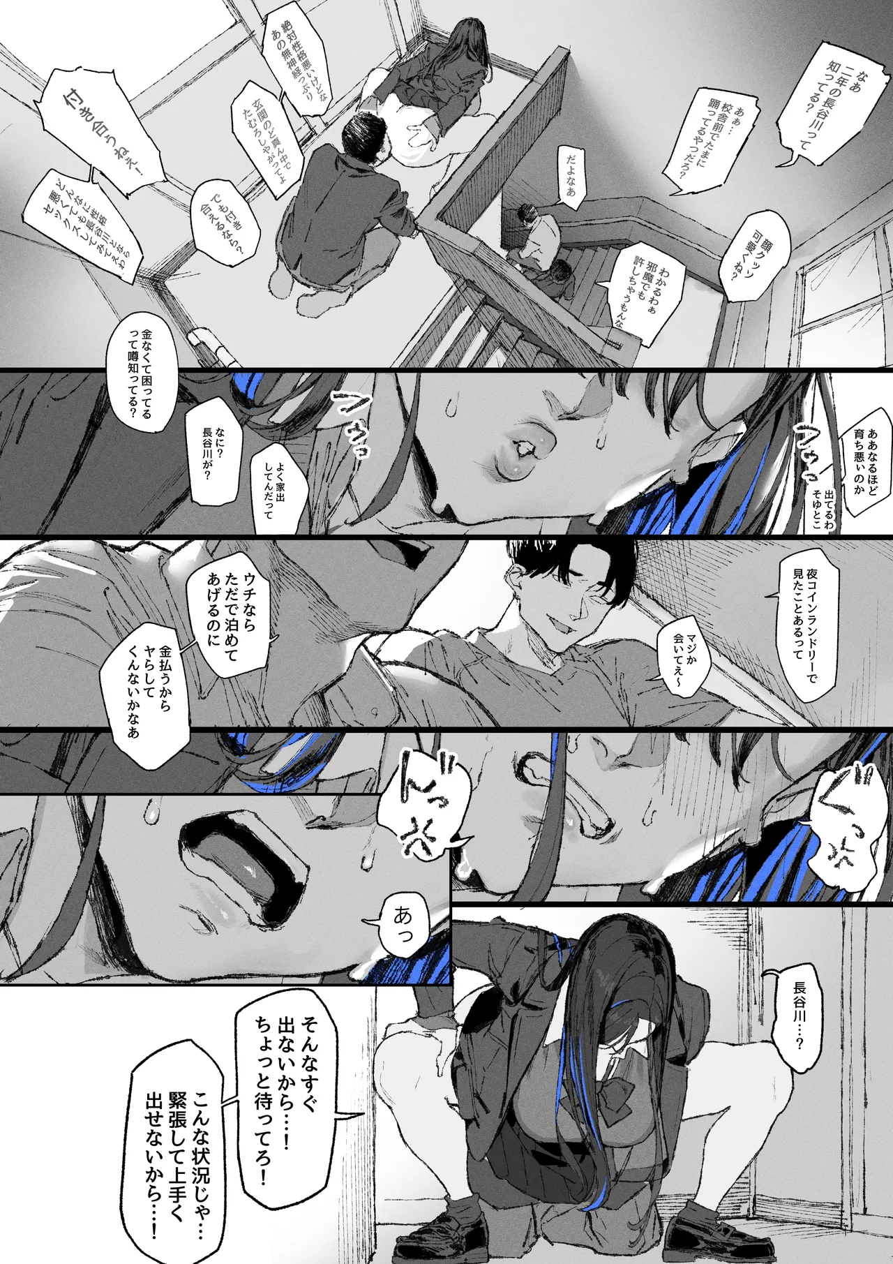 顔面騎乗位してもらう話 1-4 Page.39