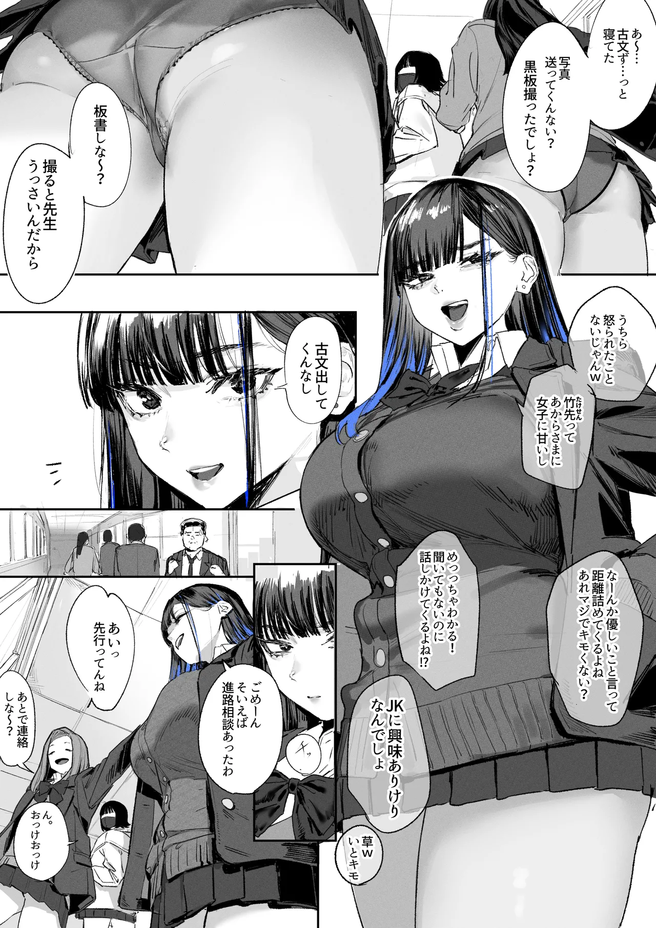 顔面騎乗位してもらう話 1-4 Page.7