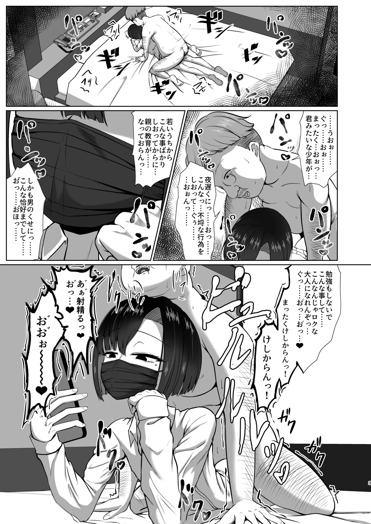 01 タクミくん 1km以内 Page.3