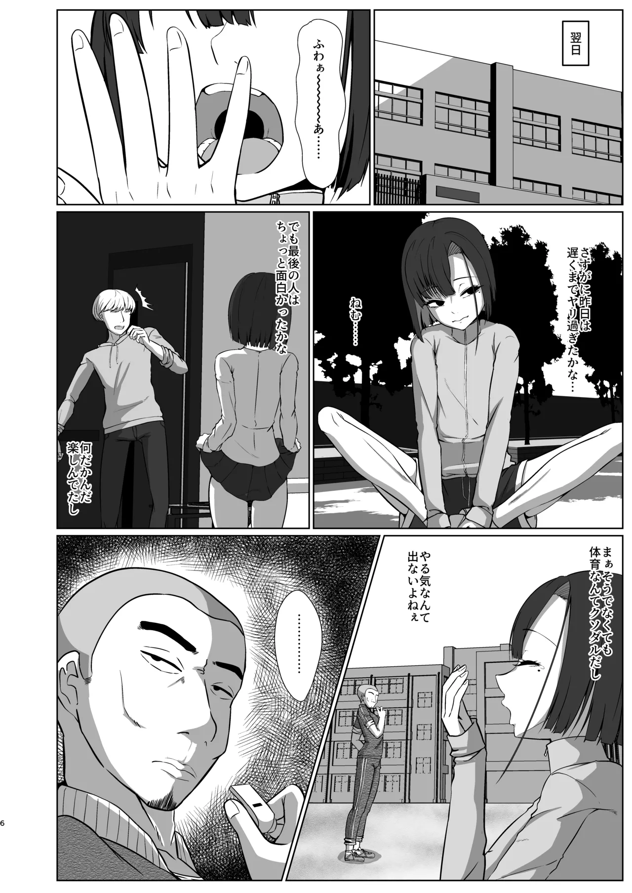 01 タクミくん 1km以内 Page.6