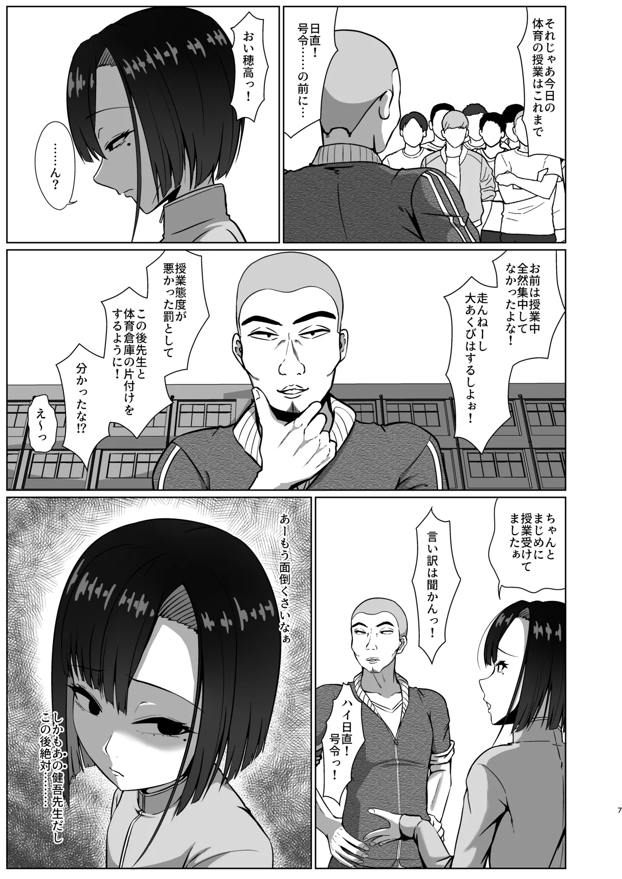 01 タクミくん 1km以内 Page.7