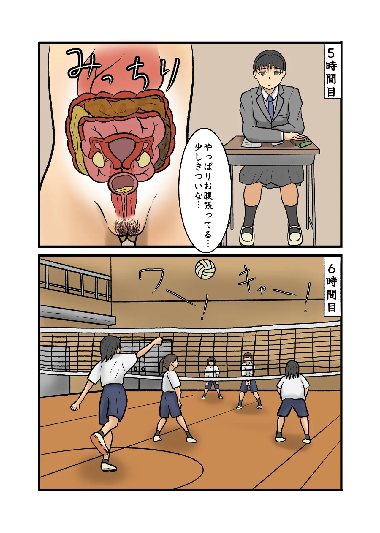 制服JK青春野糞小話 Page.13