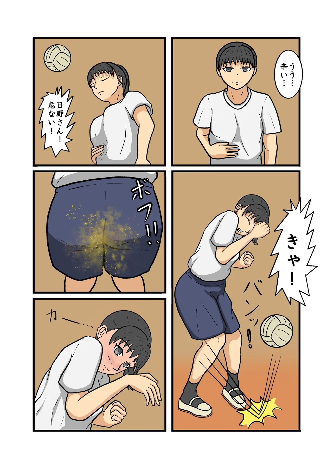 制服JK青春野糞小話 Page.14