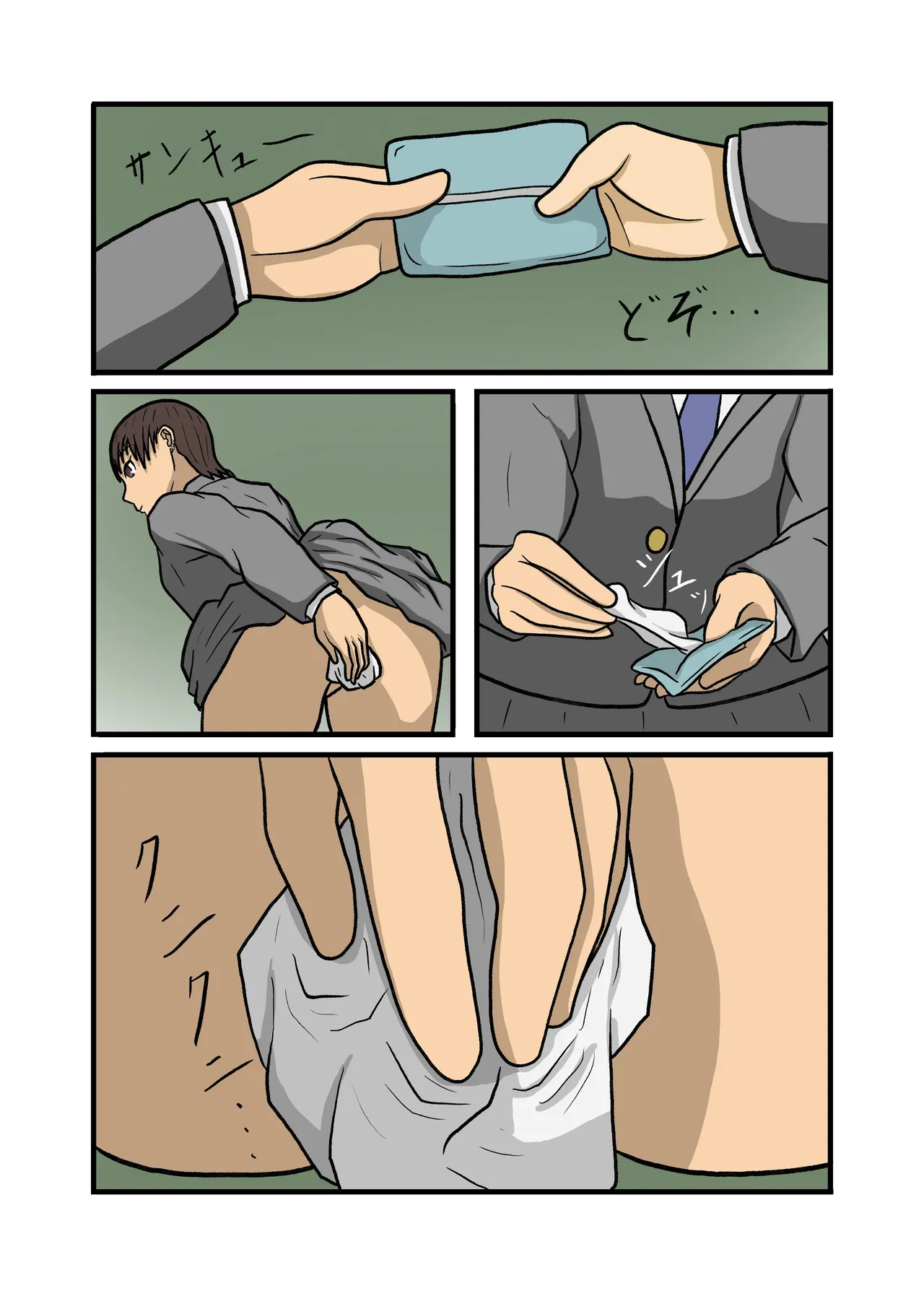 制服JK青春野糞小話 Page.33