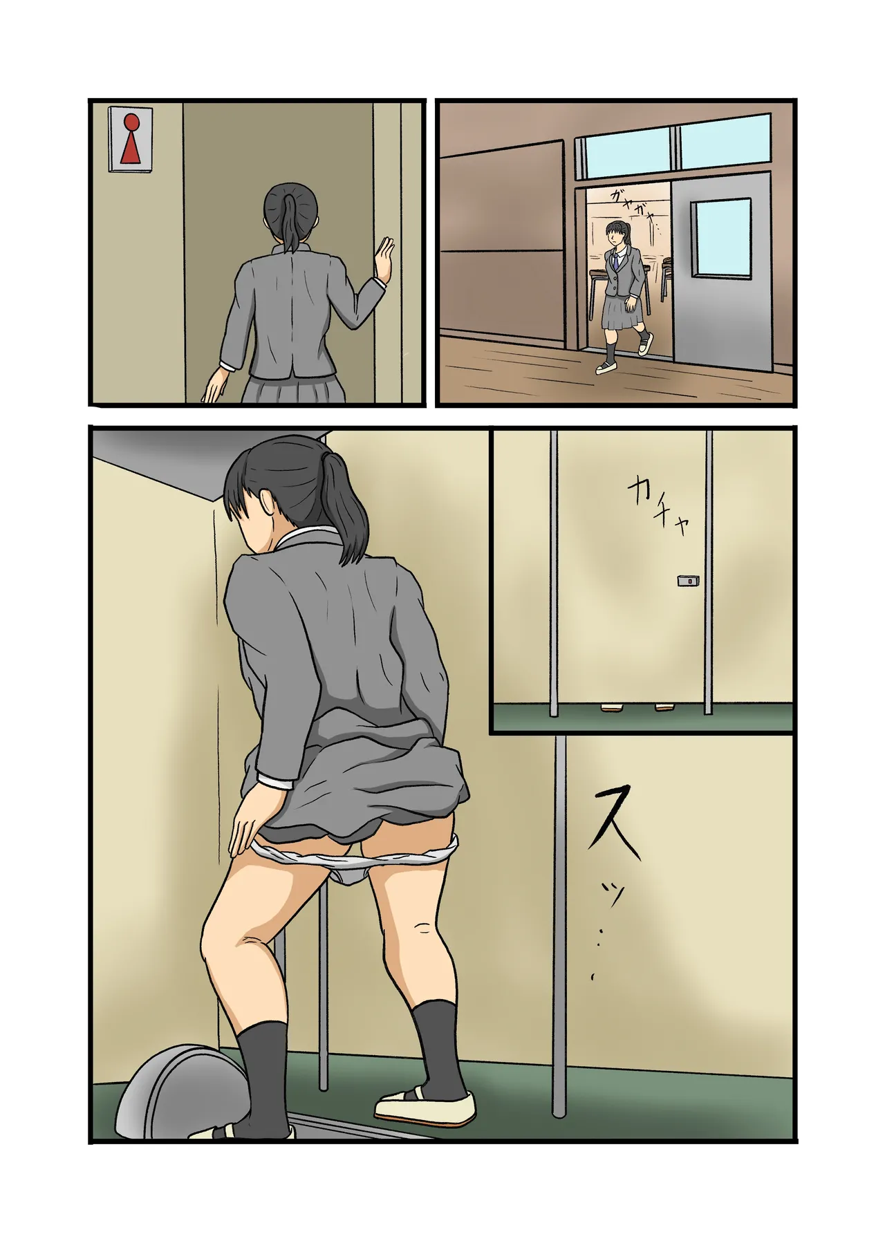 制服JK青春野糞小話 Page.4