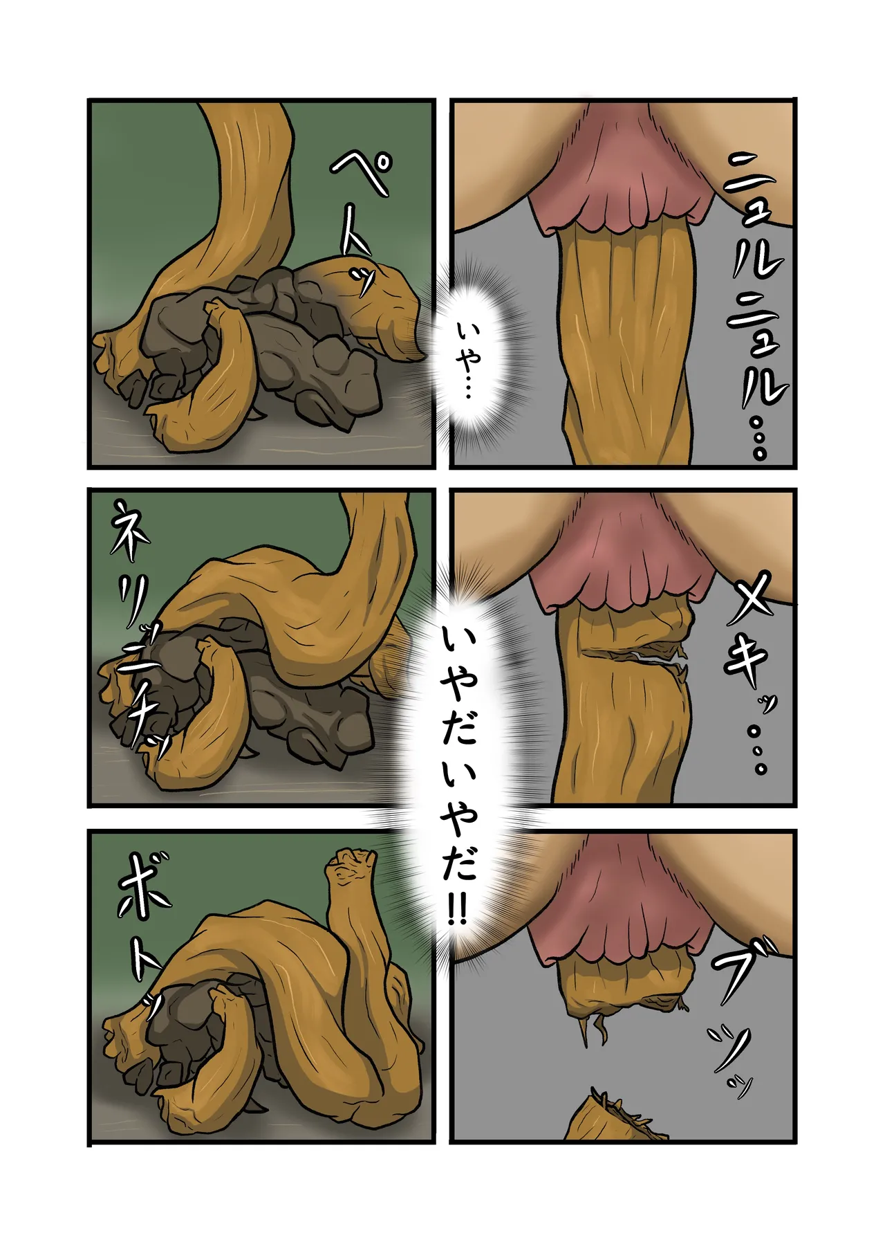 制服JK青春野糞小話 Page.41