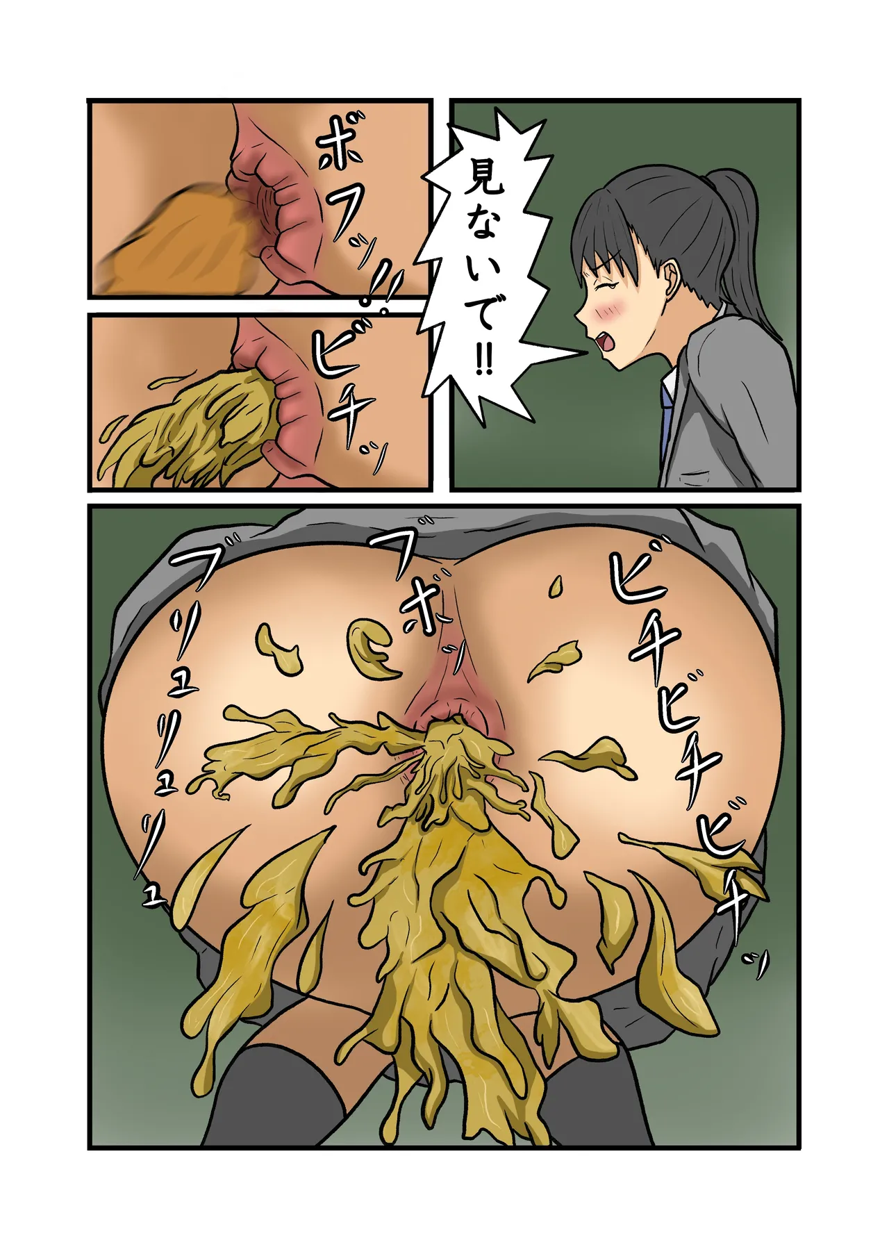 制服JK青春野糞小話 Page.42