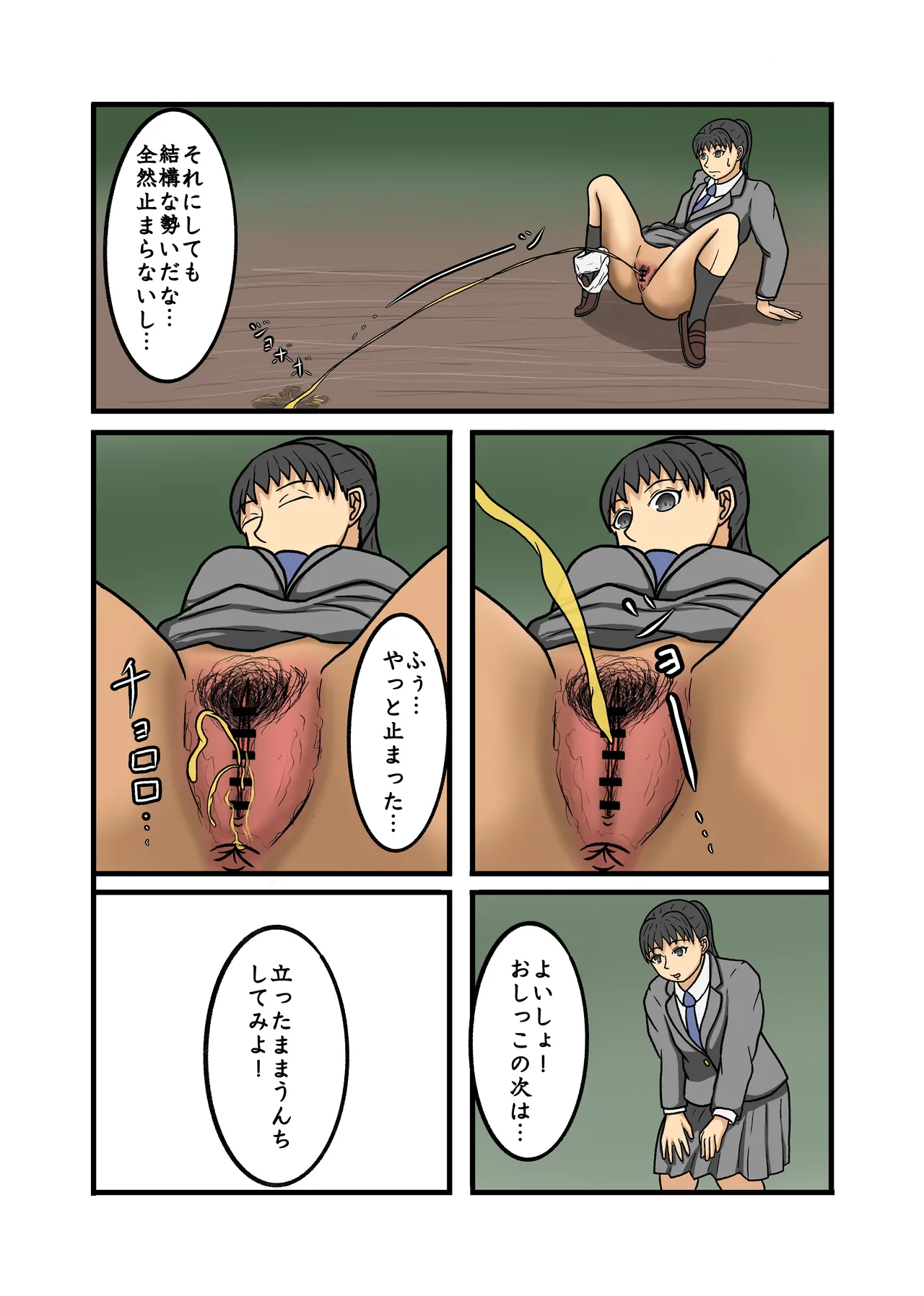 制服JK青春野糞小話 Page.58