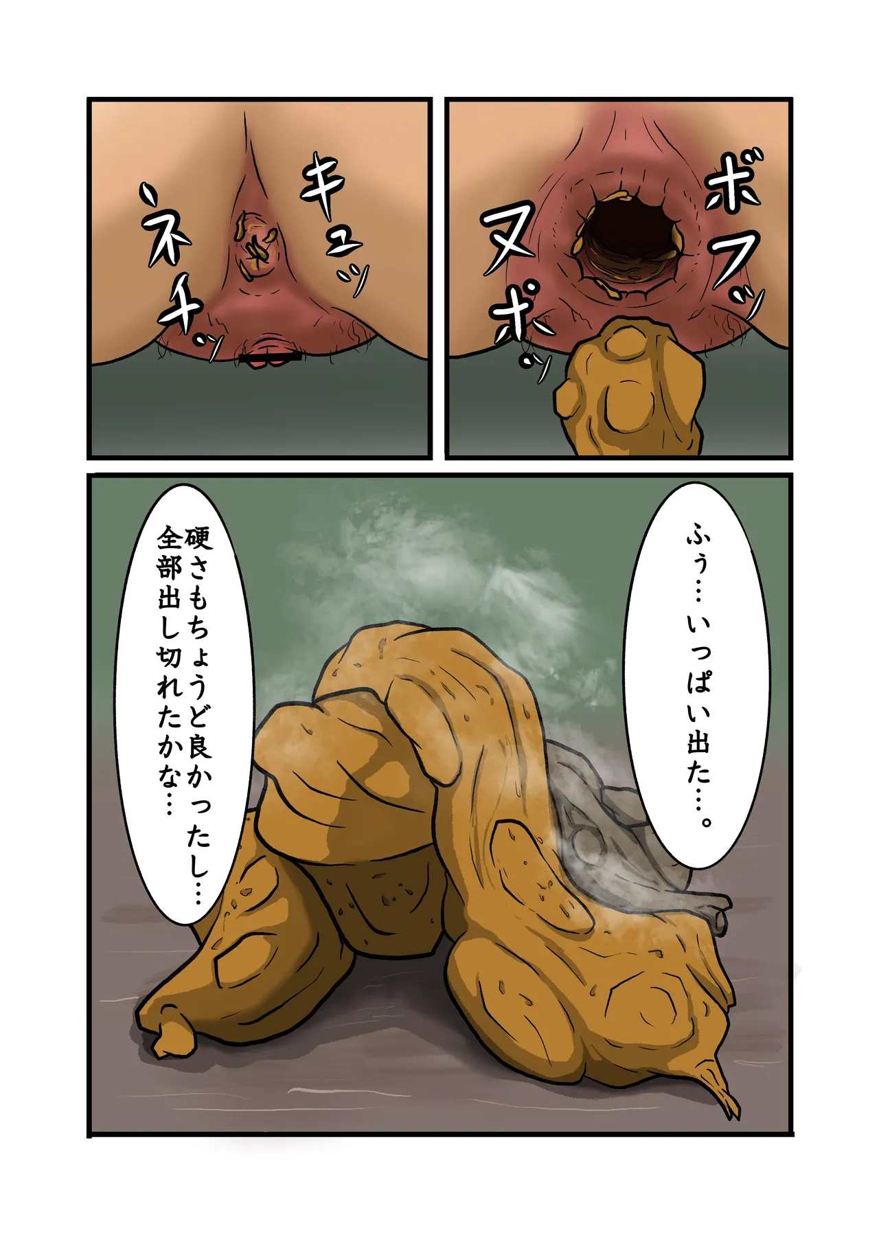 制服JK青春野糞小話 Page.67