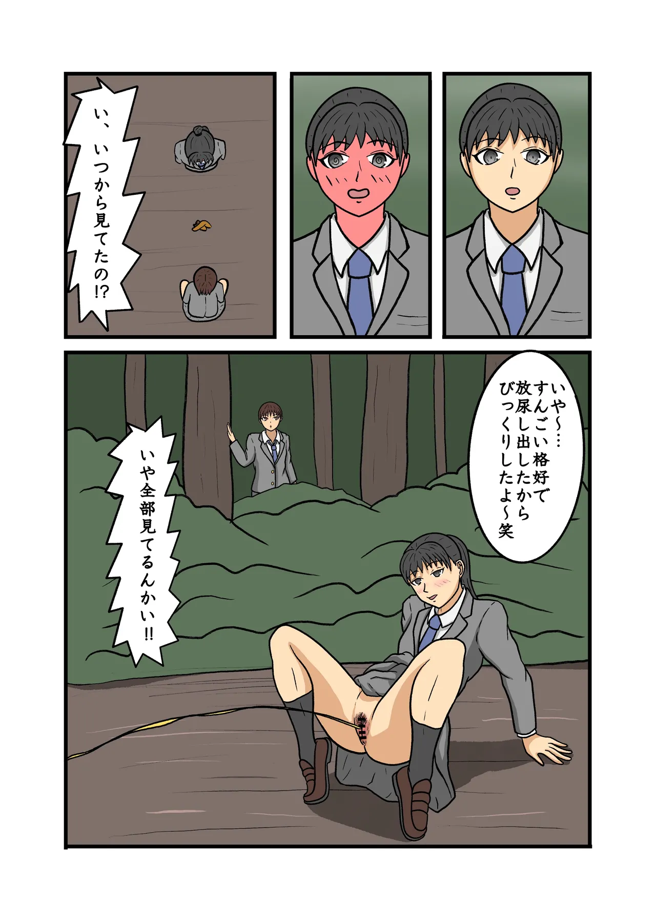 制服JK青春野糞小話 Page.69
