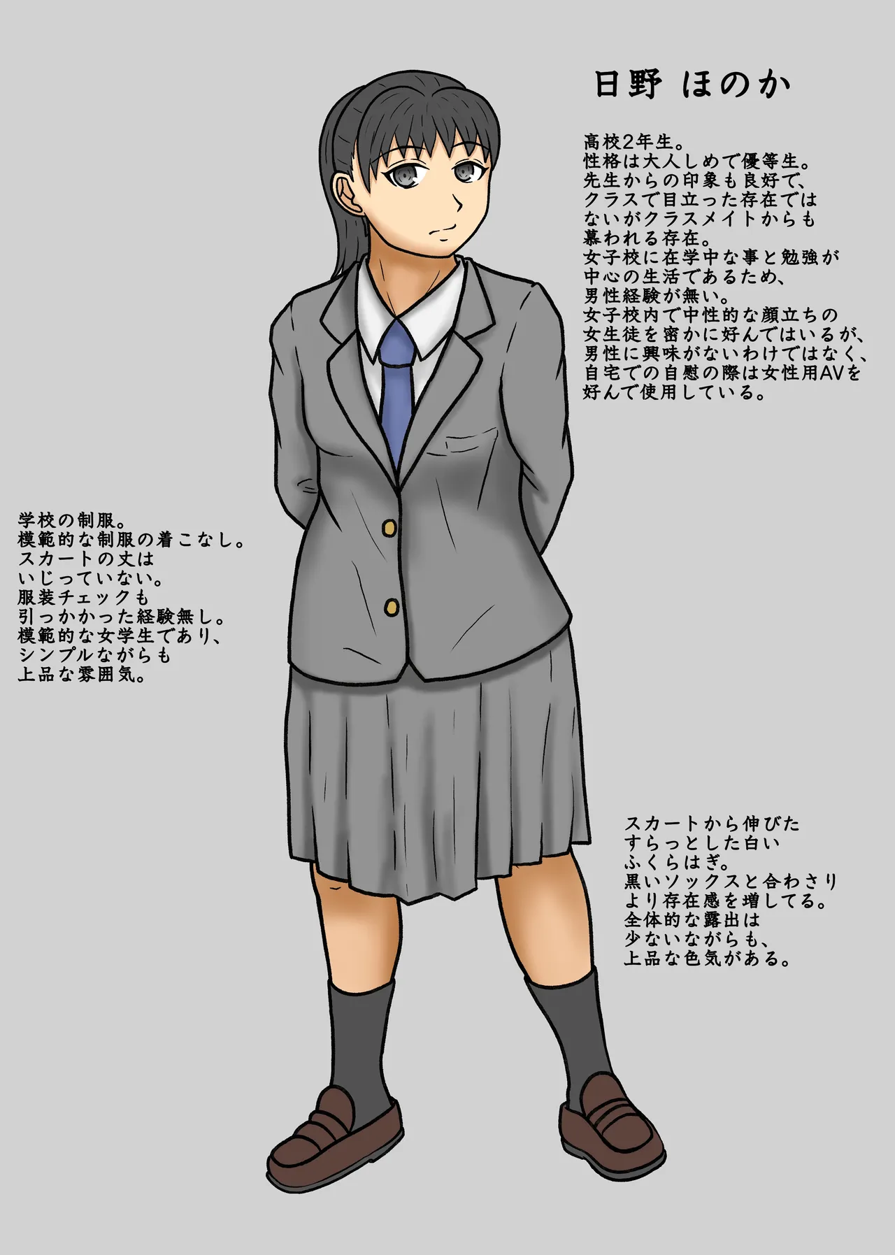 制服JK青春野糞小話 Page.85