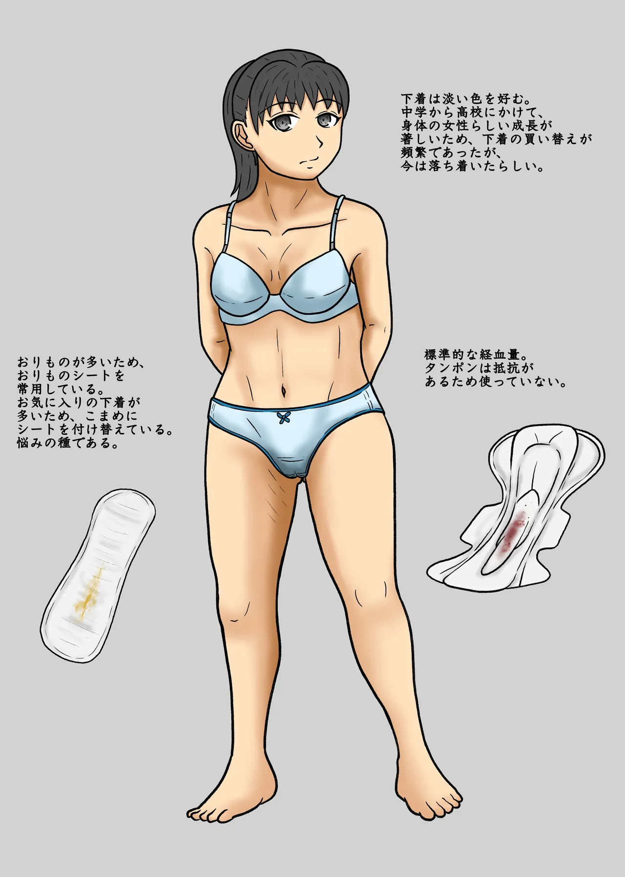 制服JK青春野糞小話 Page.86