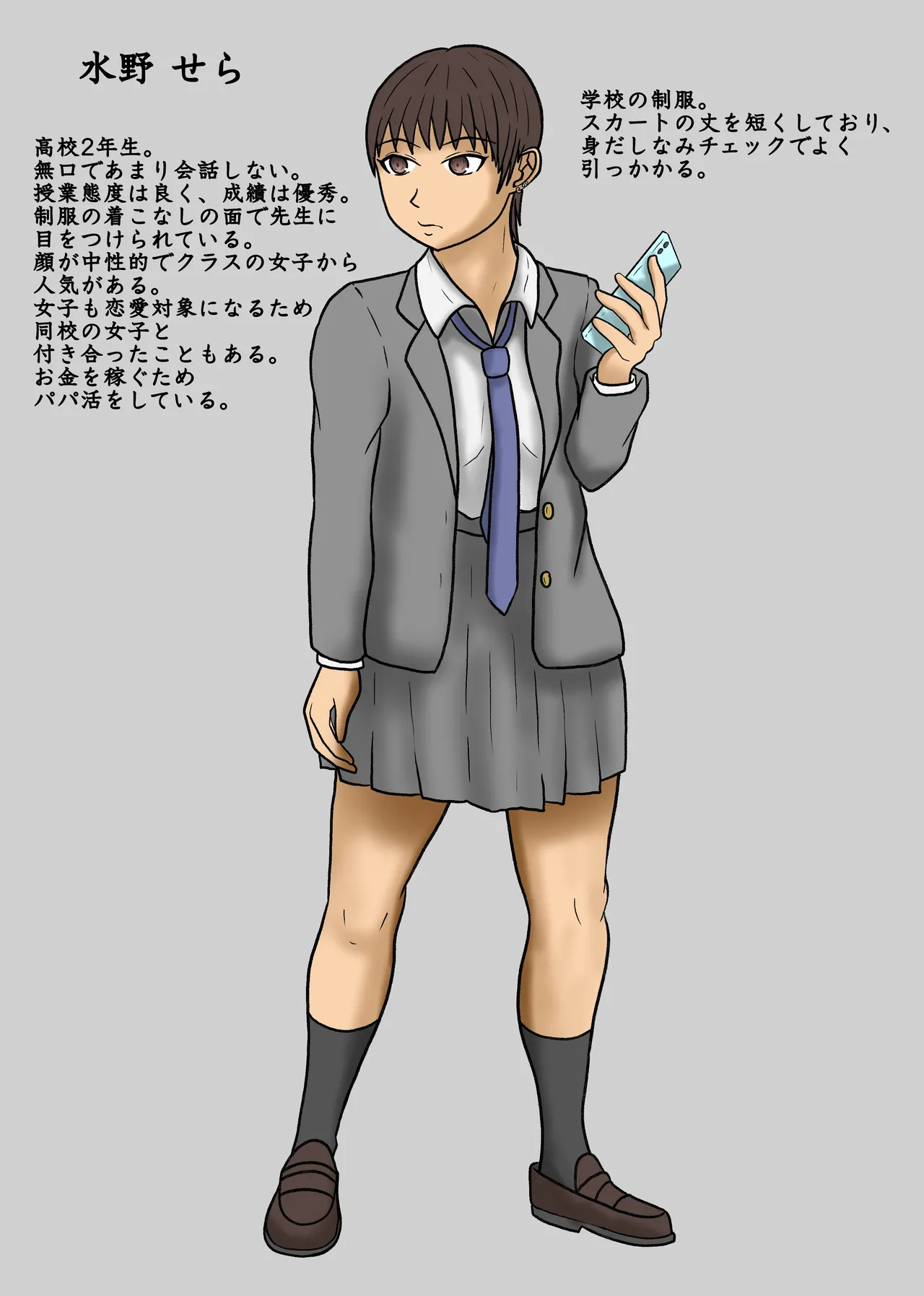 制服JK青春野糞小話 Page.92