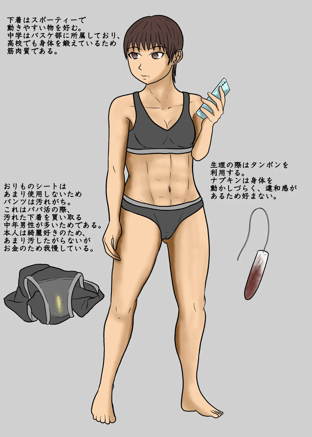 制服JK青春野糞小話 Page.93