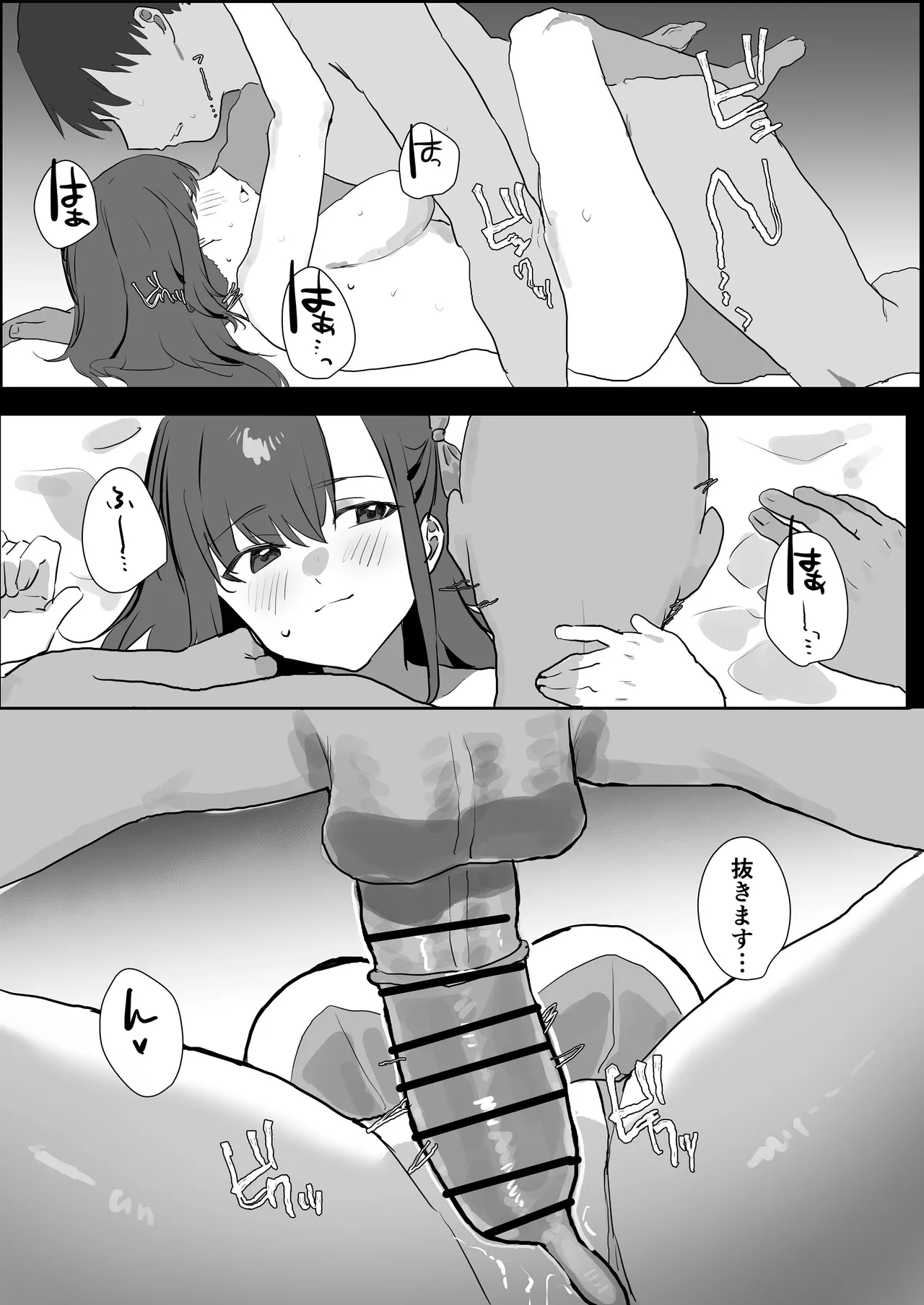 エロマンガじゃあるまいし！ Page.36