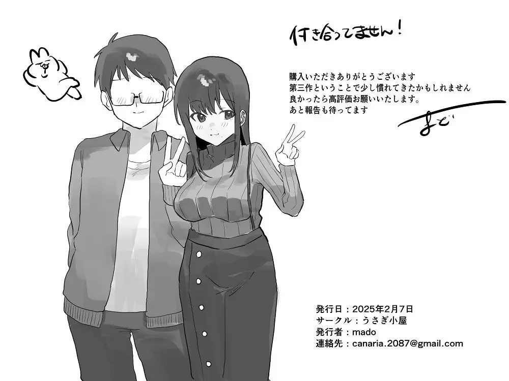 エロマンガじゃあるまいし！ Page.38