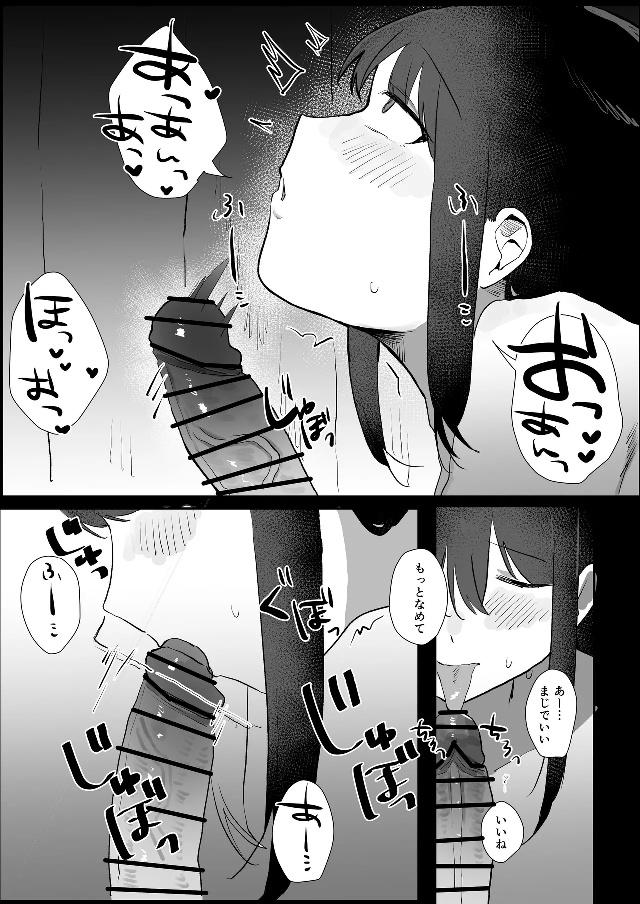 妊活夫婦〜ポリネシアンセックスのすすめ〜 Page.21