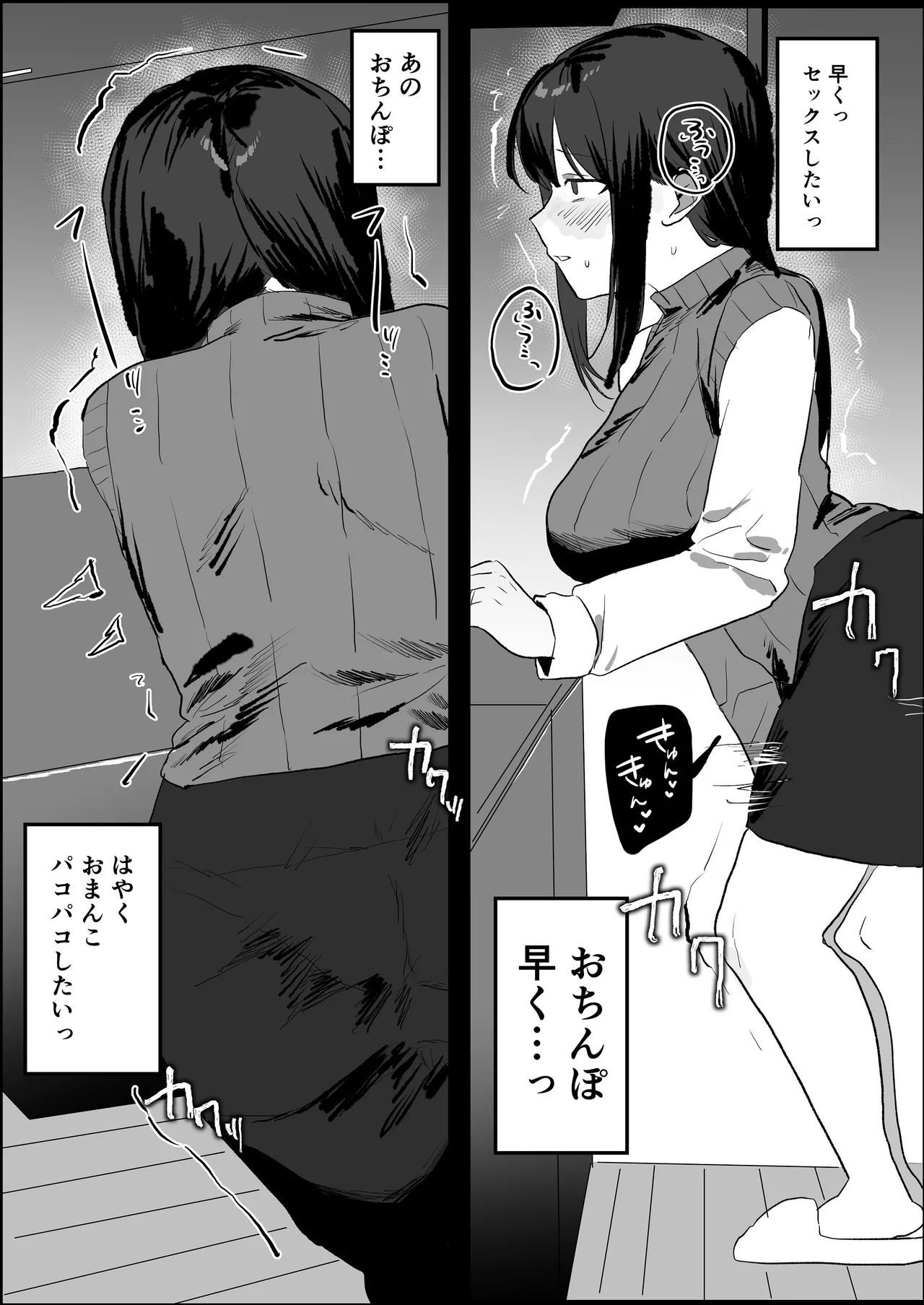 妊活夫婦〜ポリネシアンセックスのすすめ〜 Page.26