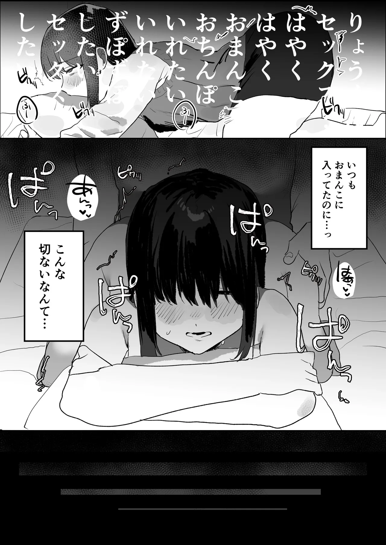 妊活夫婦〜ポリネシアンセックスのすすめ〜 Page.27