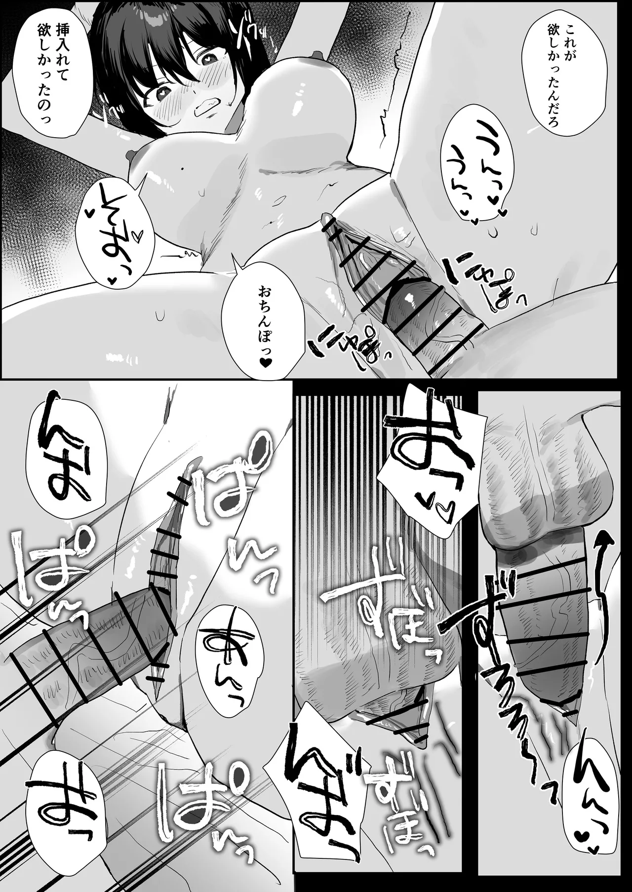 妊活夫婦〜ポリネシアンセックスのすすめ〜 Page.45