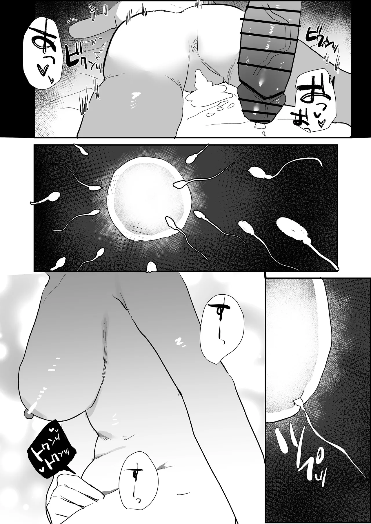 妊活夫婦〜ポリネシアンセックスのすすめ〜 Page.56