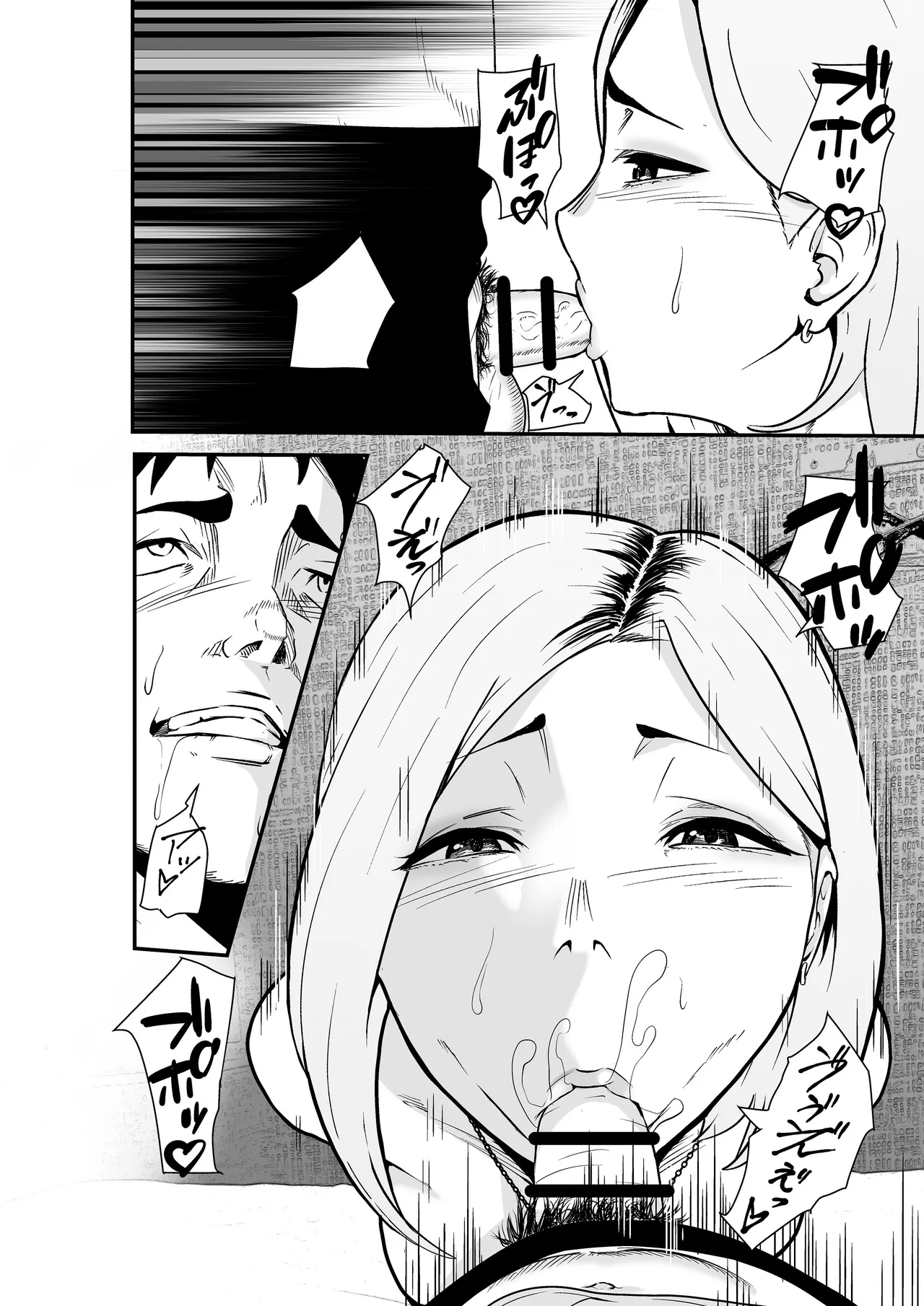 夫婦交換マッチングアプリ〜DQNな人妻に中出し奉仕〜 Page.13